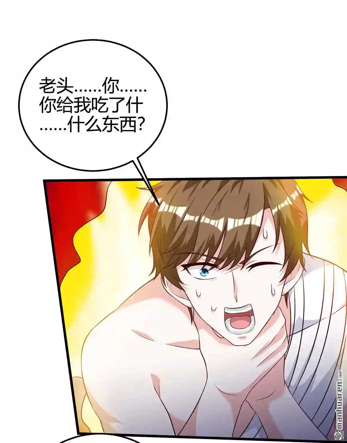 神级透视高手张君宝漫画,第127回 疗伤7图