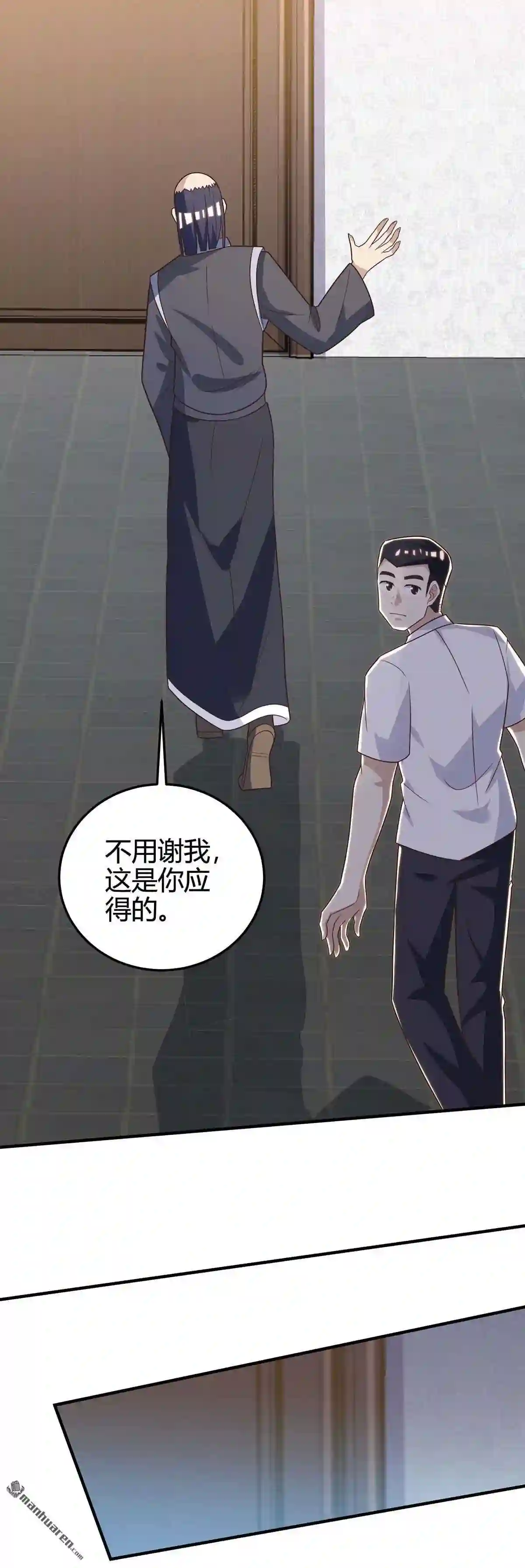 神级透视高手张君宝漫画,第127回 疗伤15图