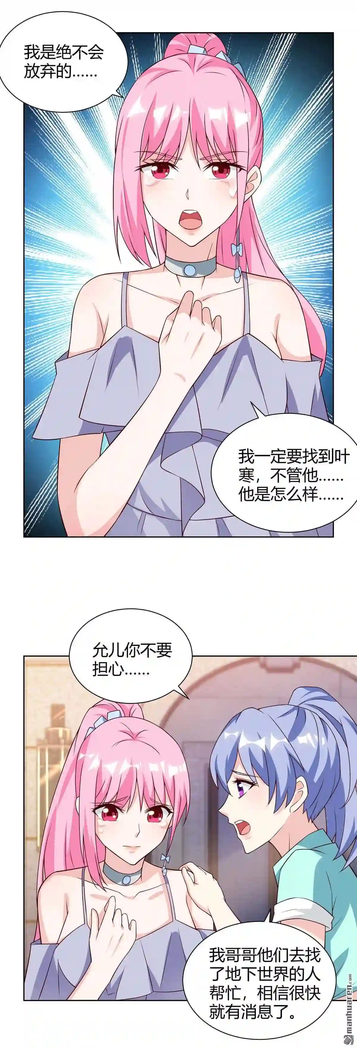 神级透视百度百科漫画,第128回 斩尽杀绝3图