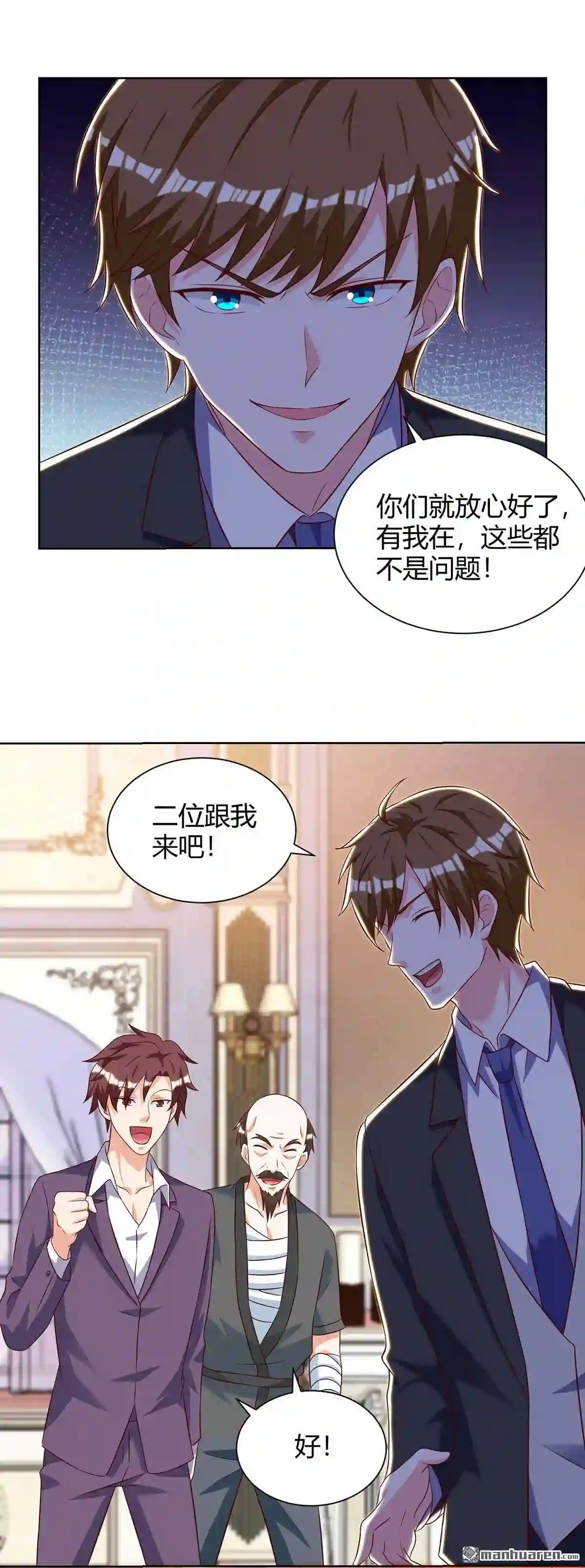 神级透视高手1至100集漫画,第131回 放手做吧21图