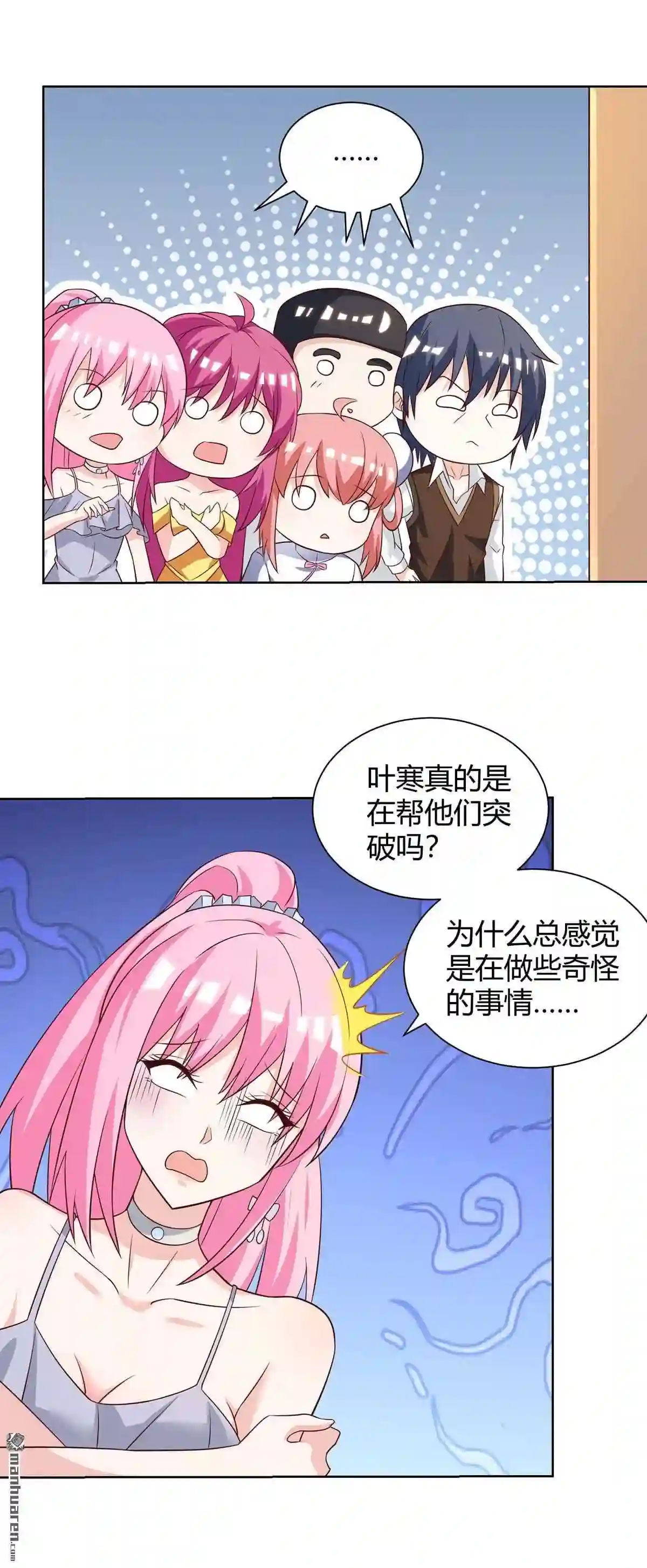 神级透视漫画漫画,第132回 突破7图