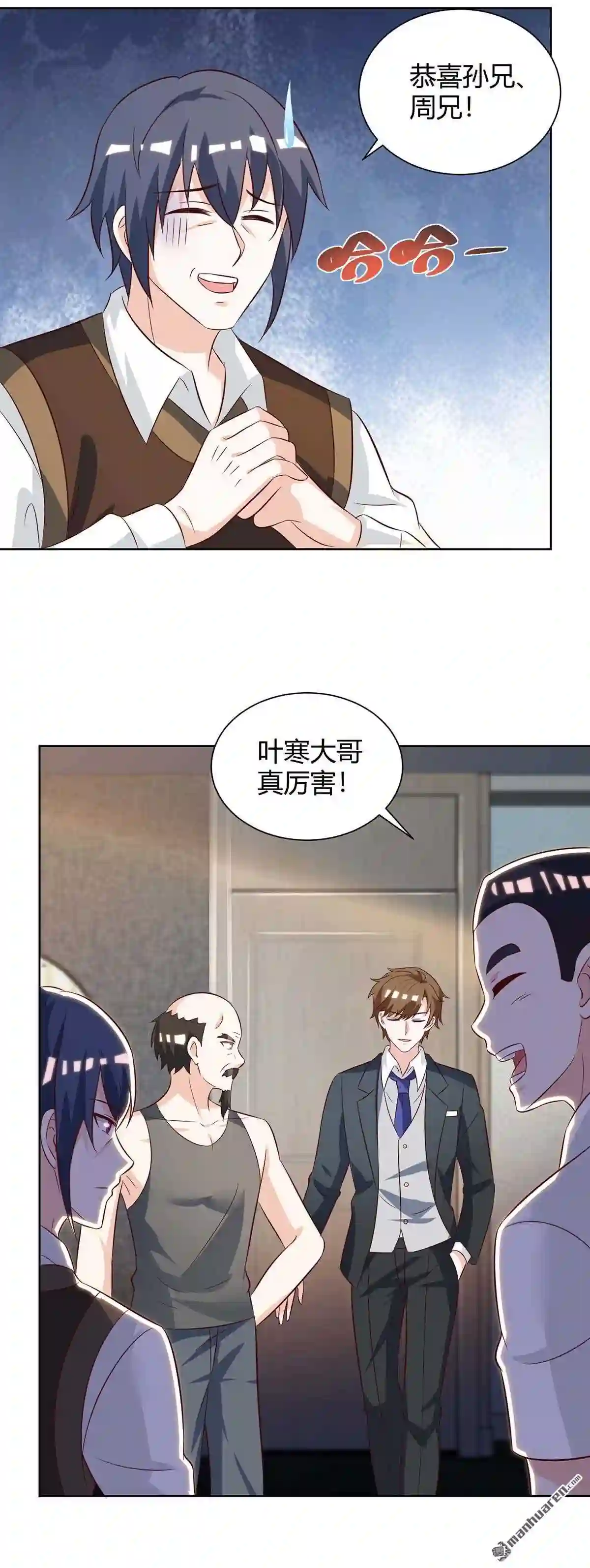 神级透视高手张君宝漫画,第132回 突破13图