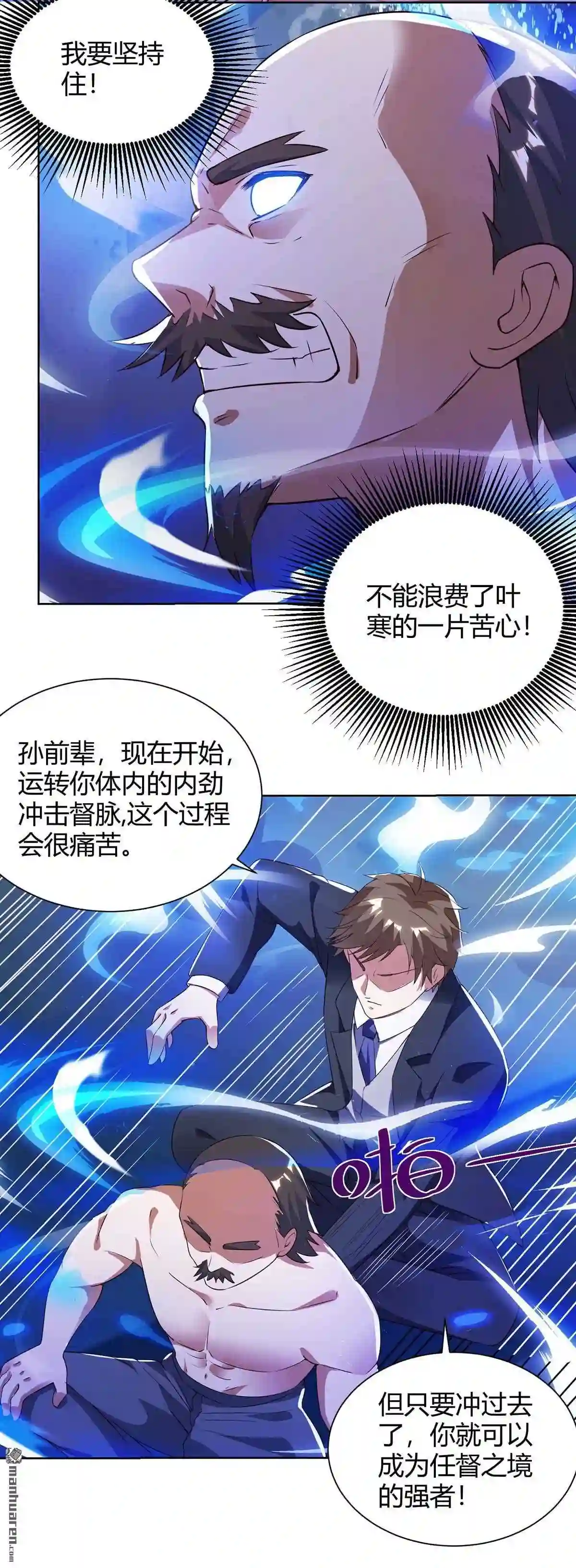 神级透视高手张君宝漫画,第132回 突破2图