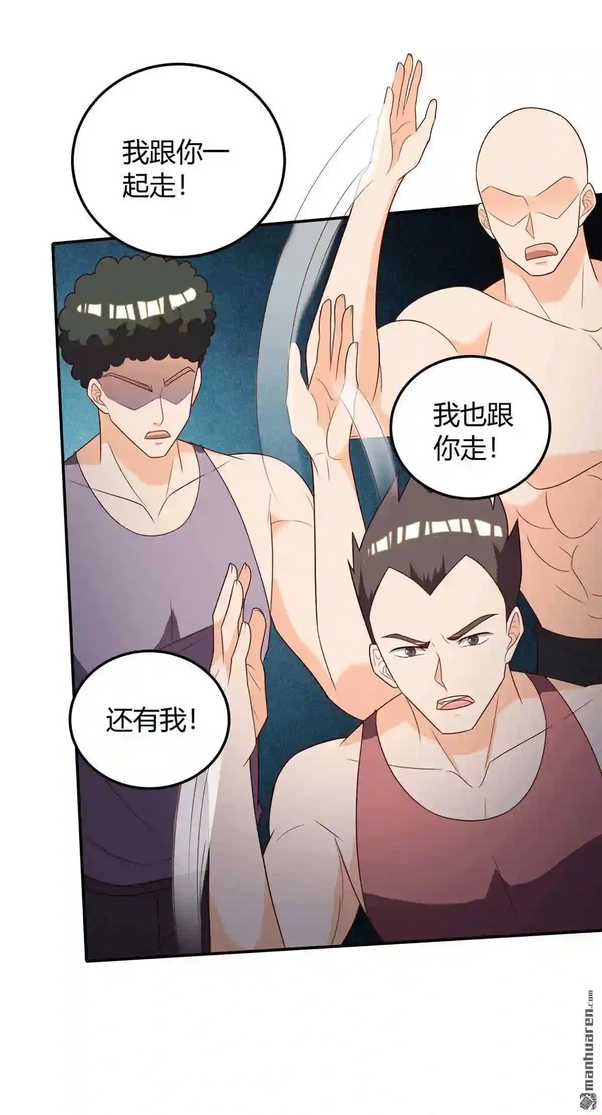 神级透视高手全集免费漫画,第139回 挑选员工9图