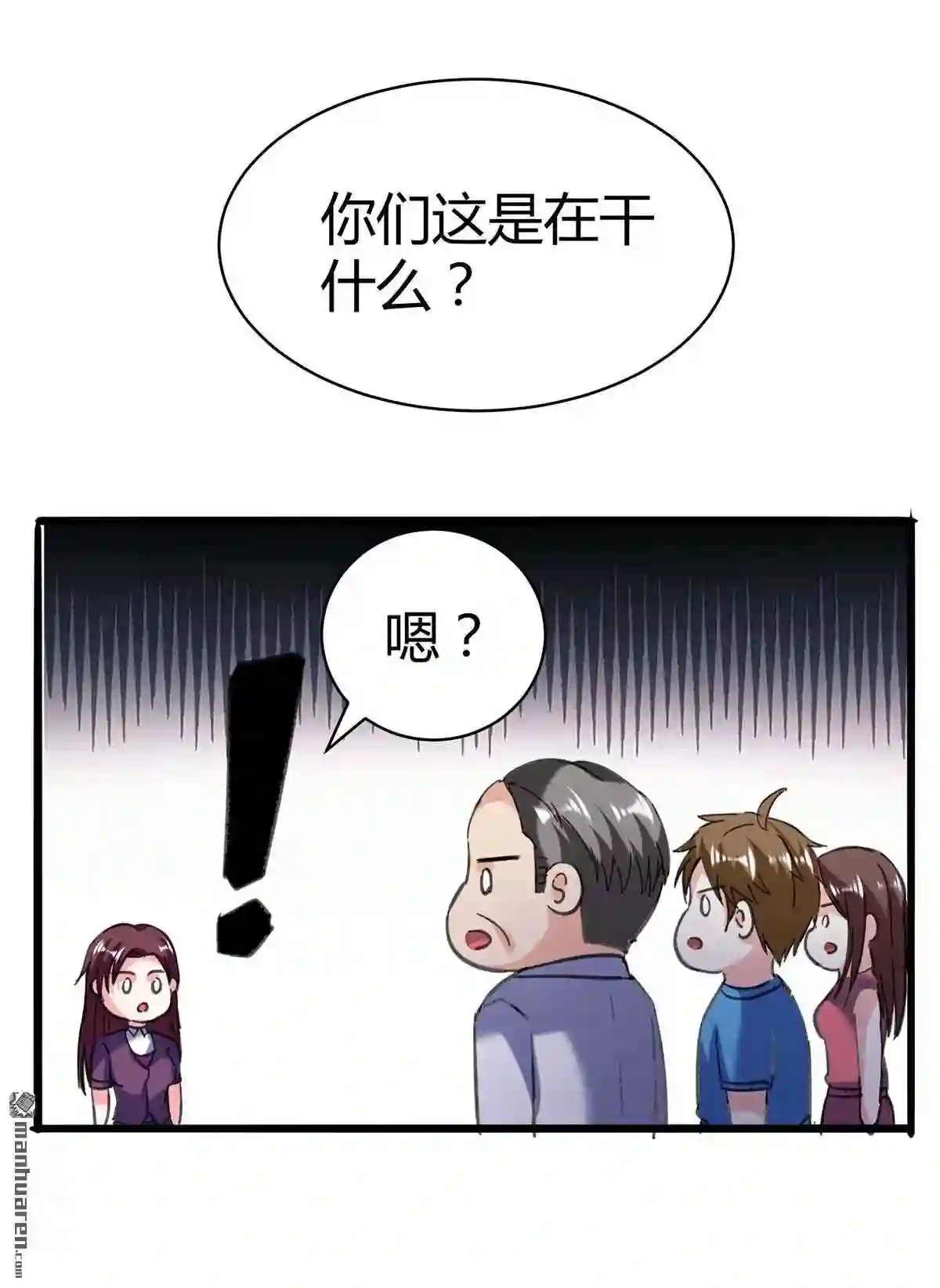 神级透视高手张君宝漫画,第143回 燕警官受伤28图