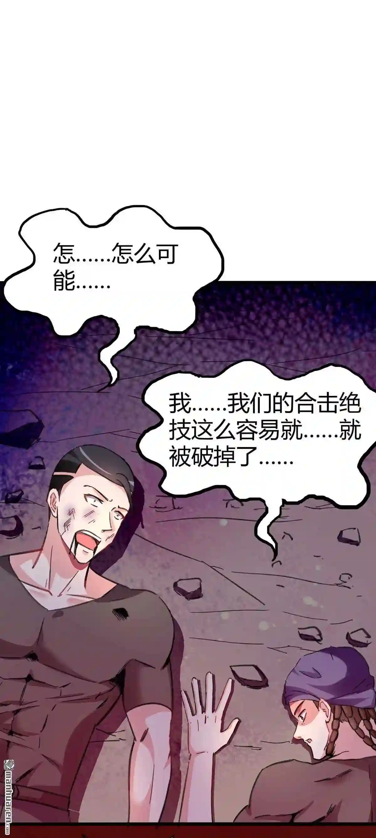 神级透视高手张君宝漫画,第144回 报仇23图