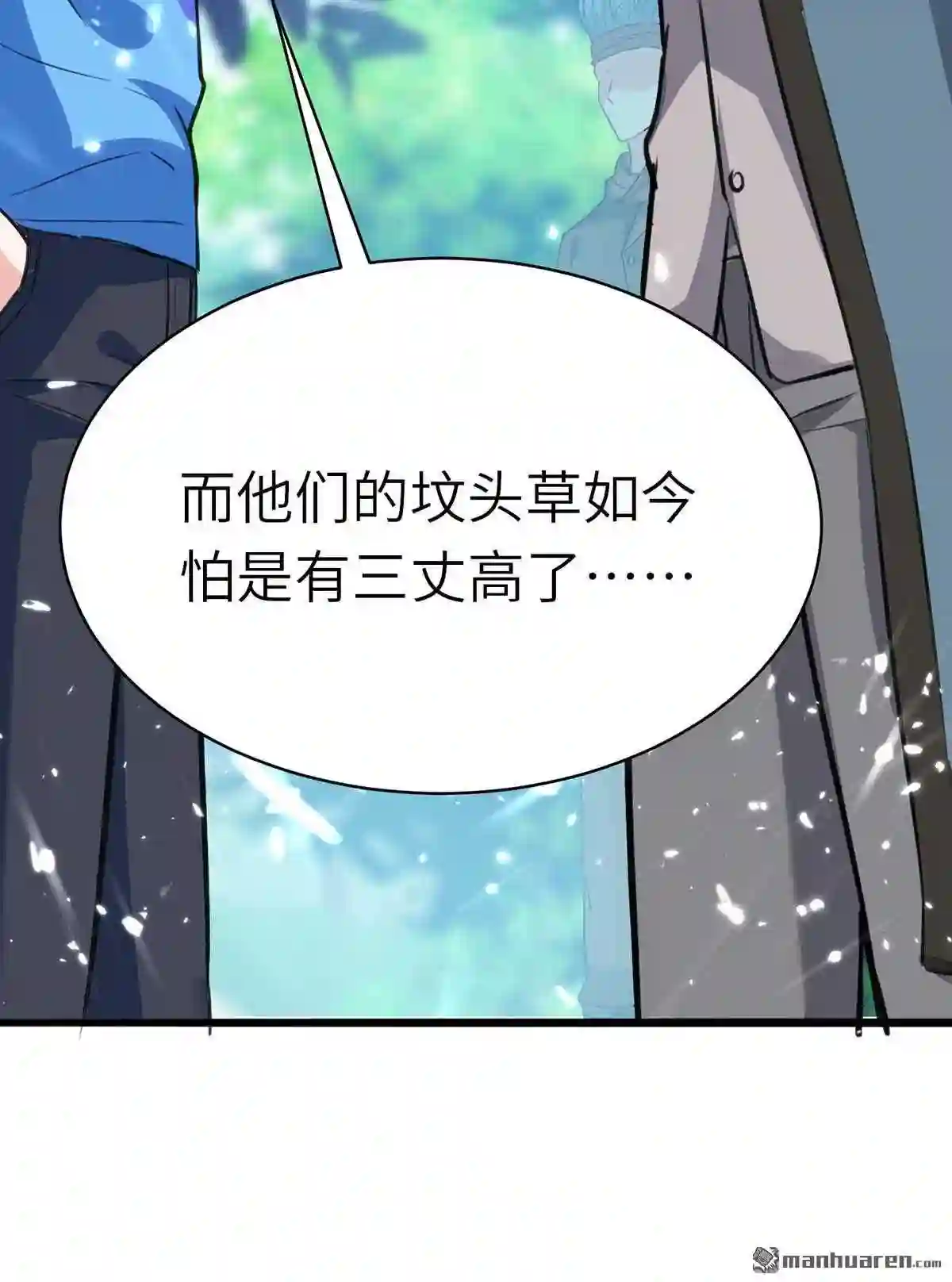 神级透视高手全集免费漫画,第148回 亲自出马24图