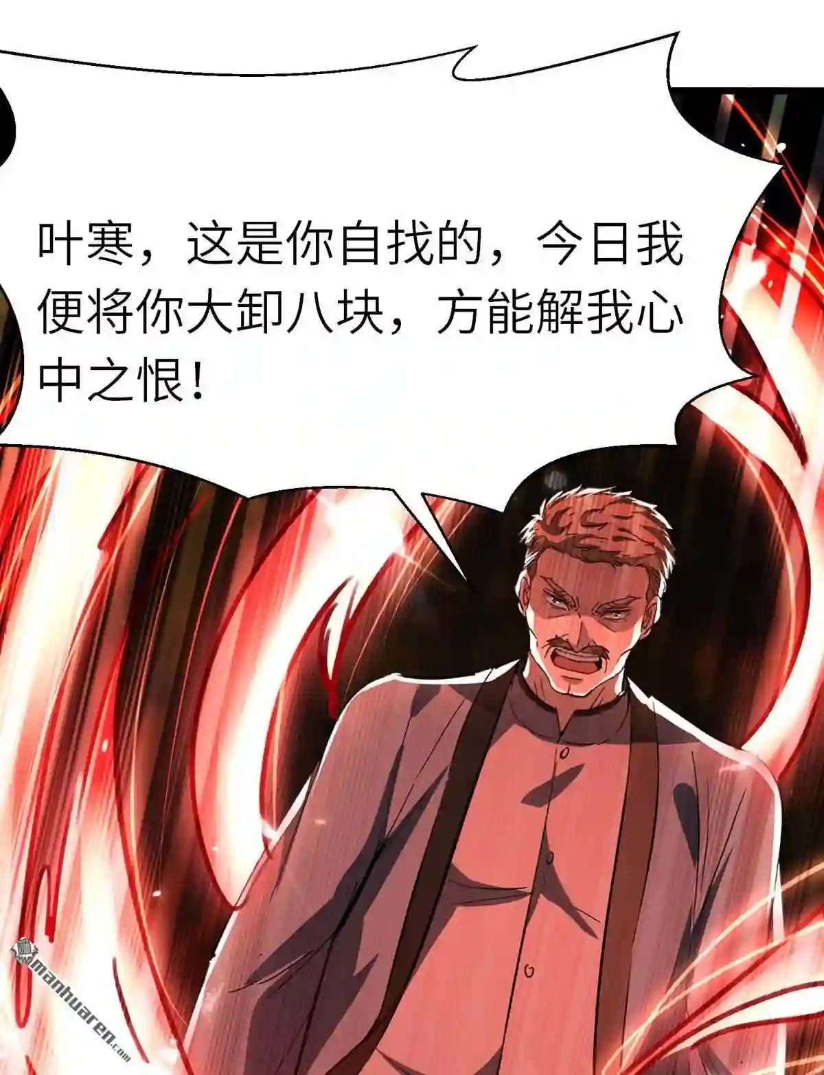 神级透视高手全集免费漫画,第148回 亲自出马27图