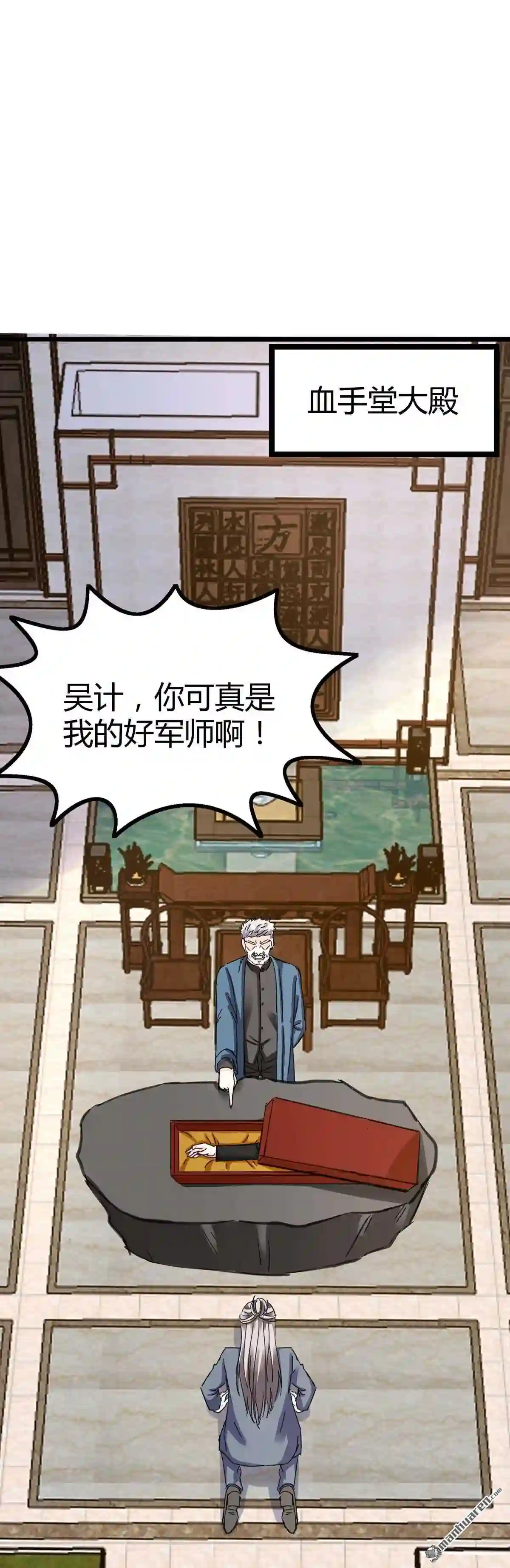 神级透视高手全集免费漫画,第148回 亲自出马1图