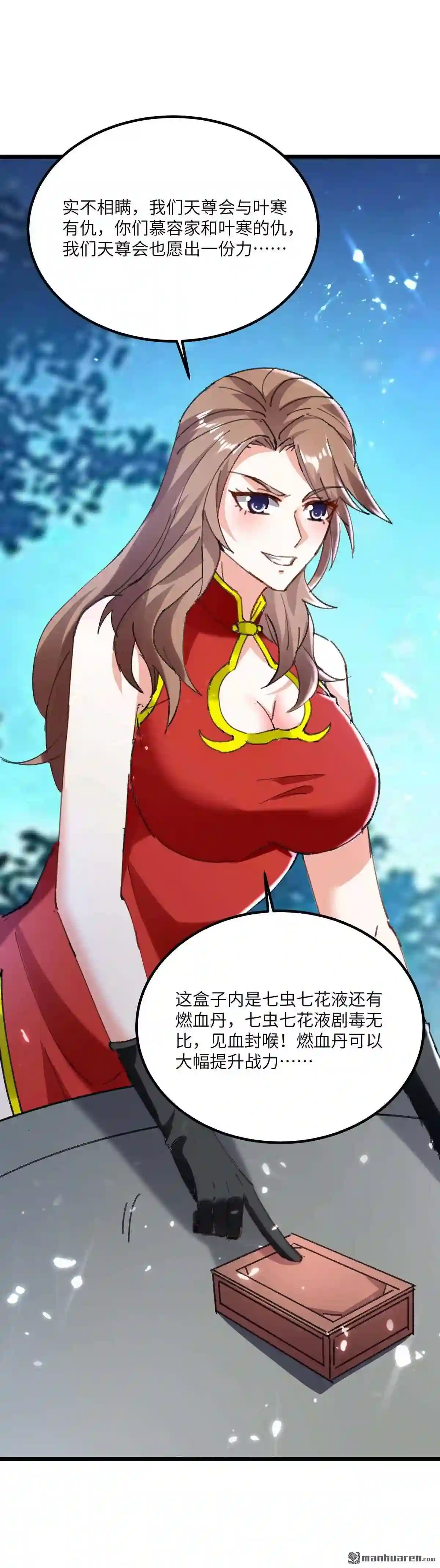 神级透视高手张君宝漫画,第158回 战书14图