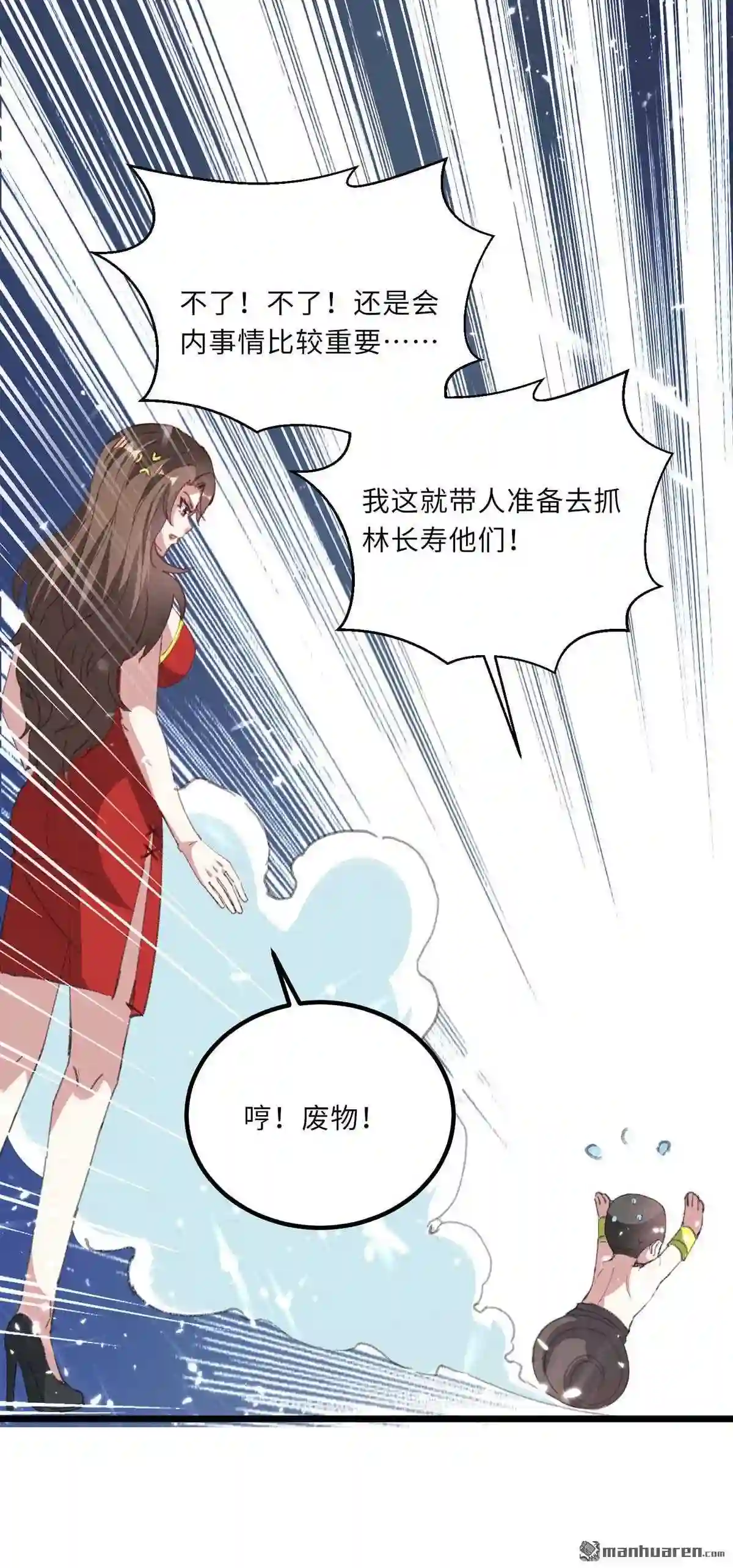 神级透视高手张君宝漫画,第158回 战书26图