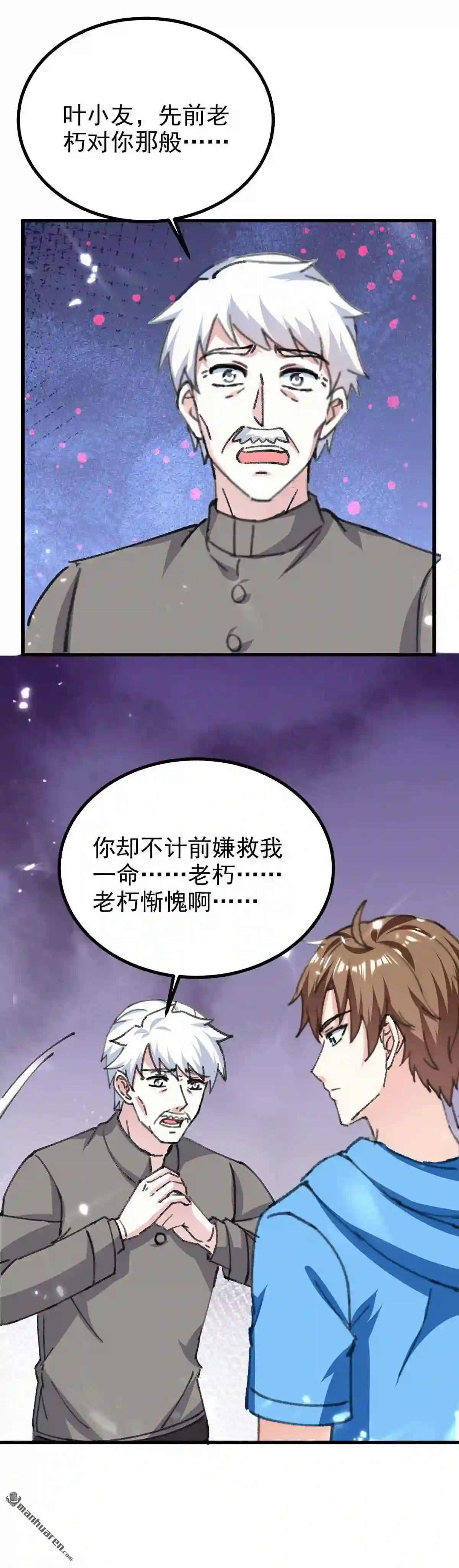 神级透视高手张君宝漫画,第176回 找死2图