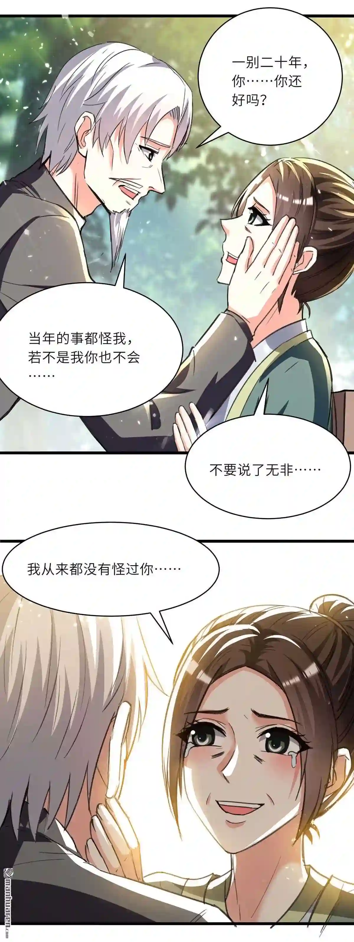 神级透视高手全集免费漫画,第194回 治疗无忧16图