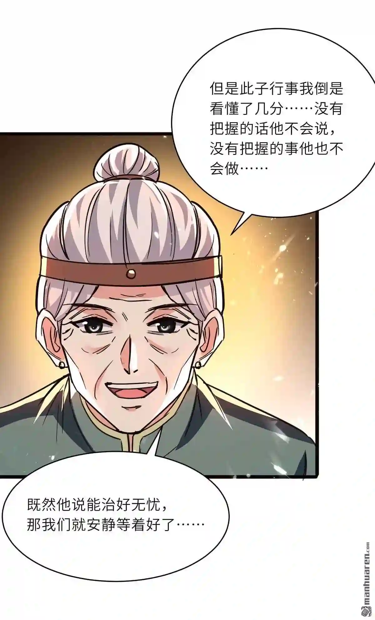 神级透视漫画漫画,第195回 站起来了9图