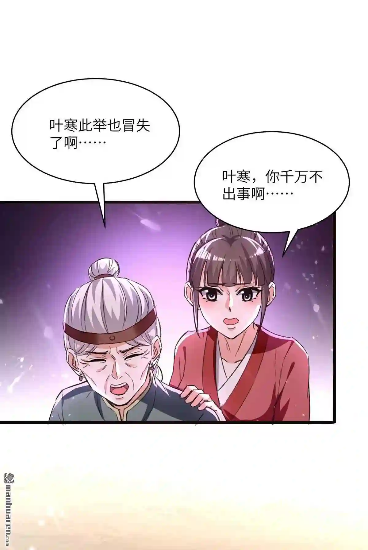 神级透视高手全集免费漫画,第197回 劝退异兽19图