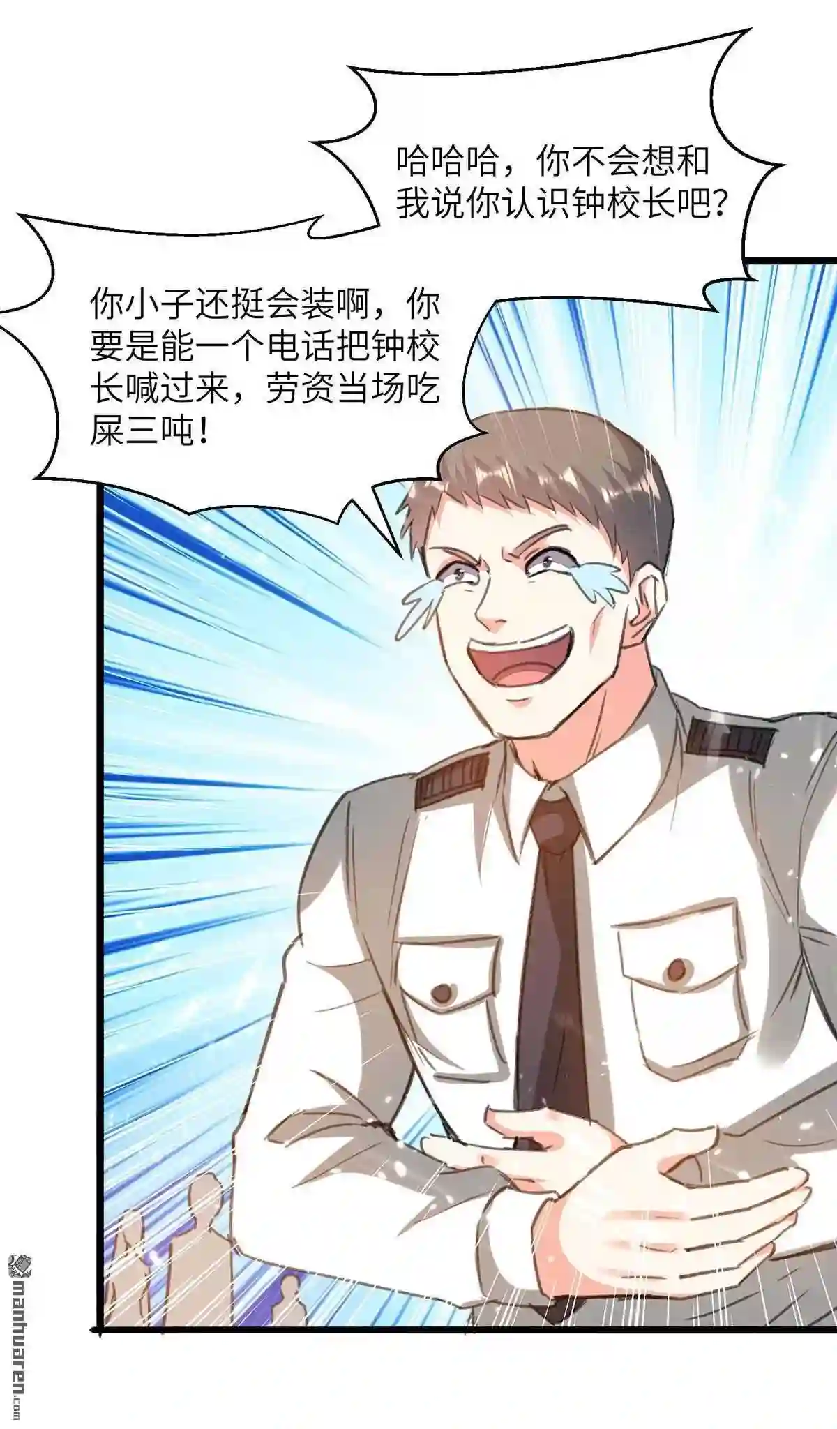 神级透视高手全集免费漫画,第204回 小混混3图