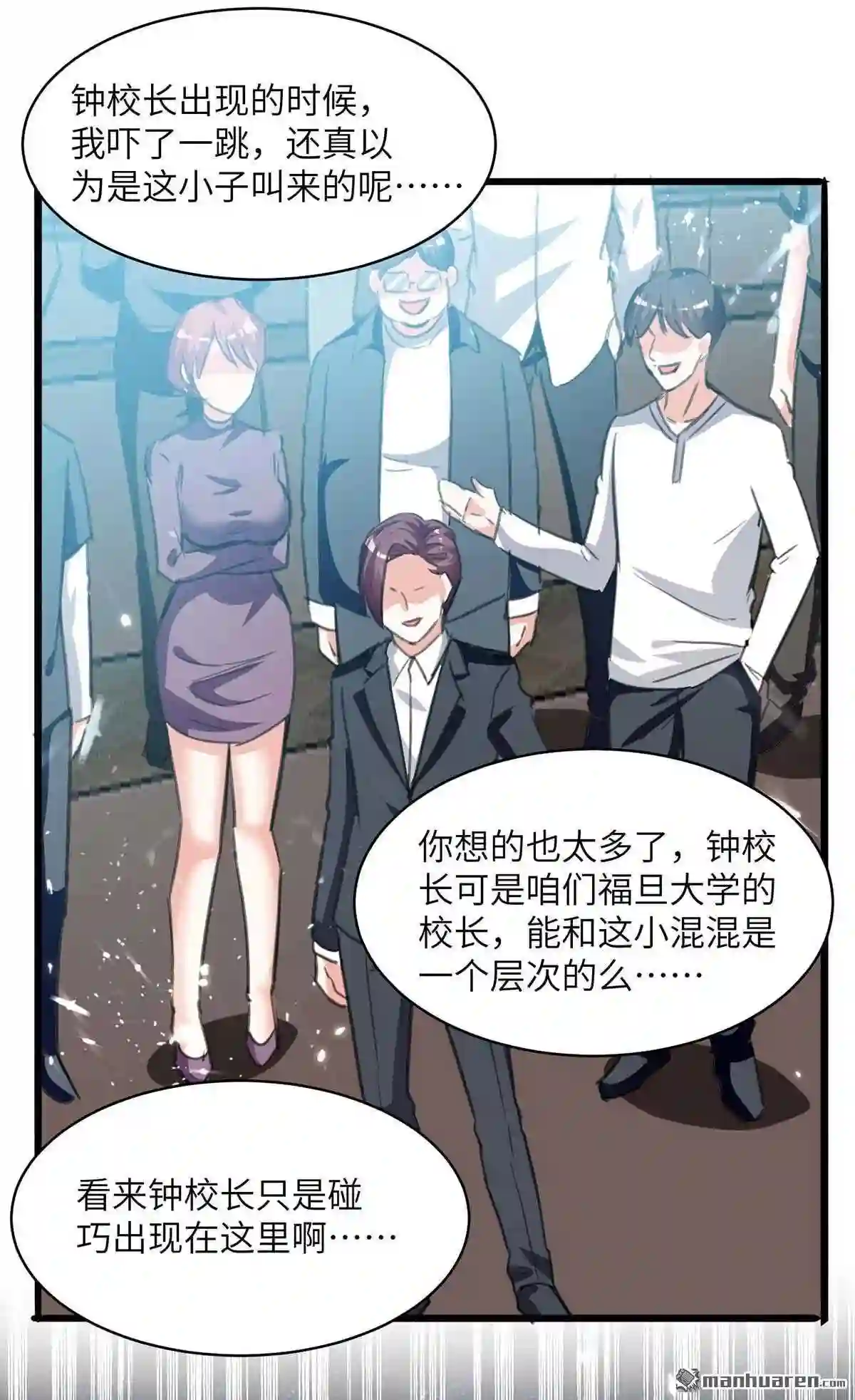 神级透视高手全集免费漫画,第204回 小混混21图