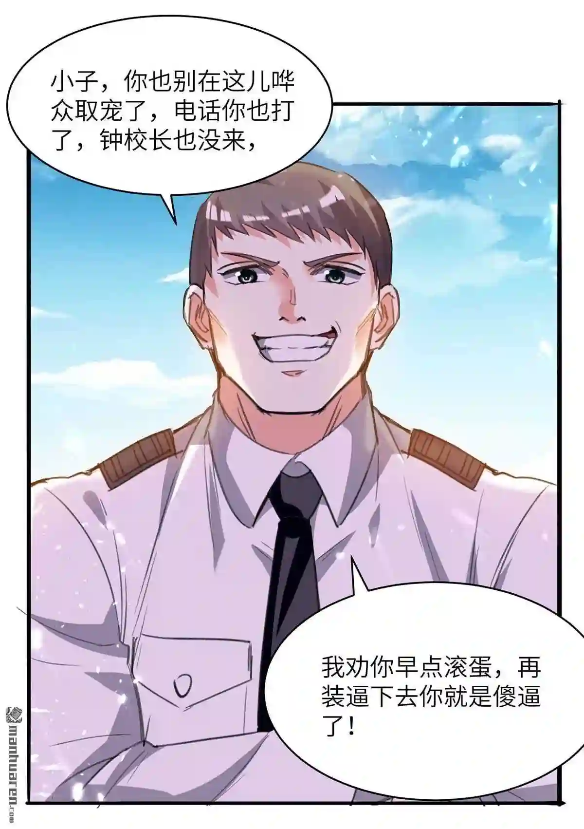 神级透视高手全集免费漫画,第204回 小混混14图