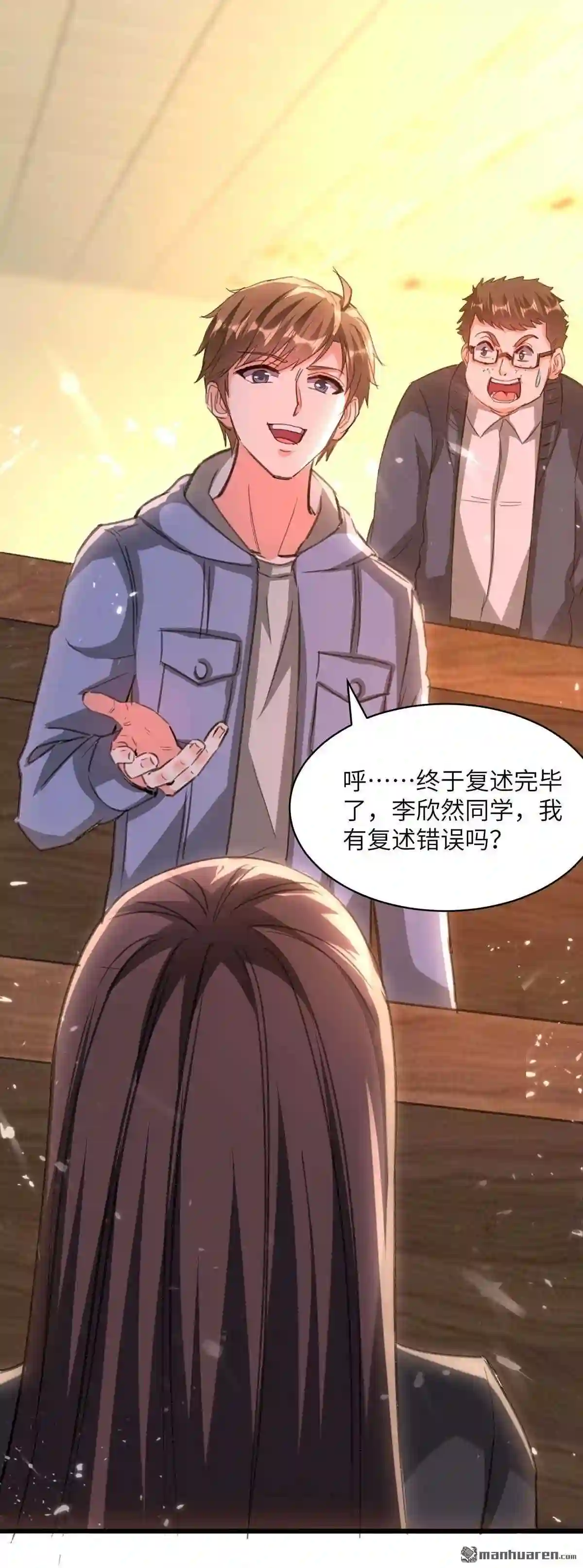 神级透视高手全集免费漫画,第207回 好人做到底16图