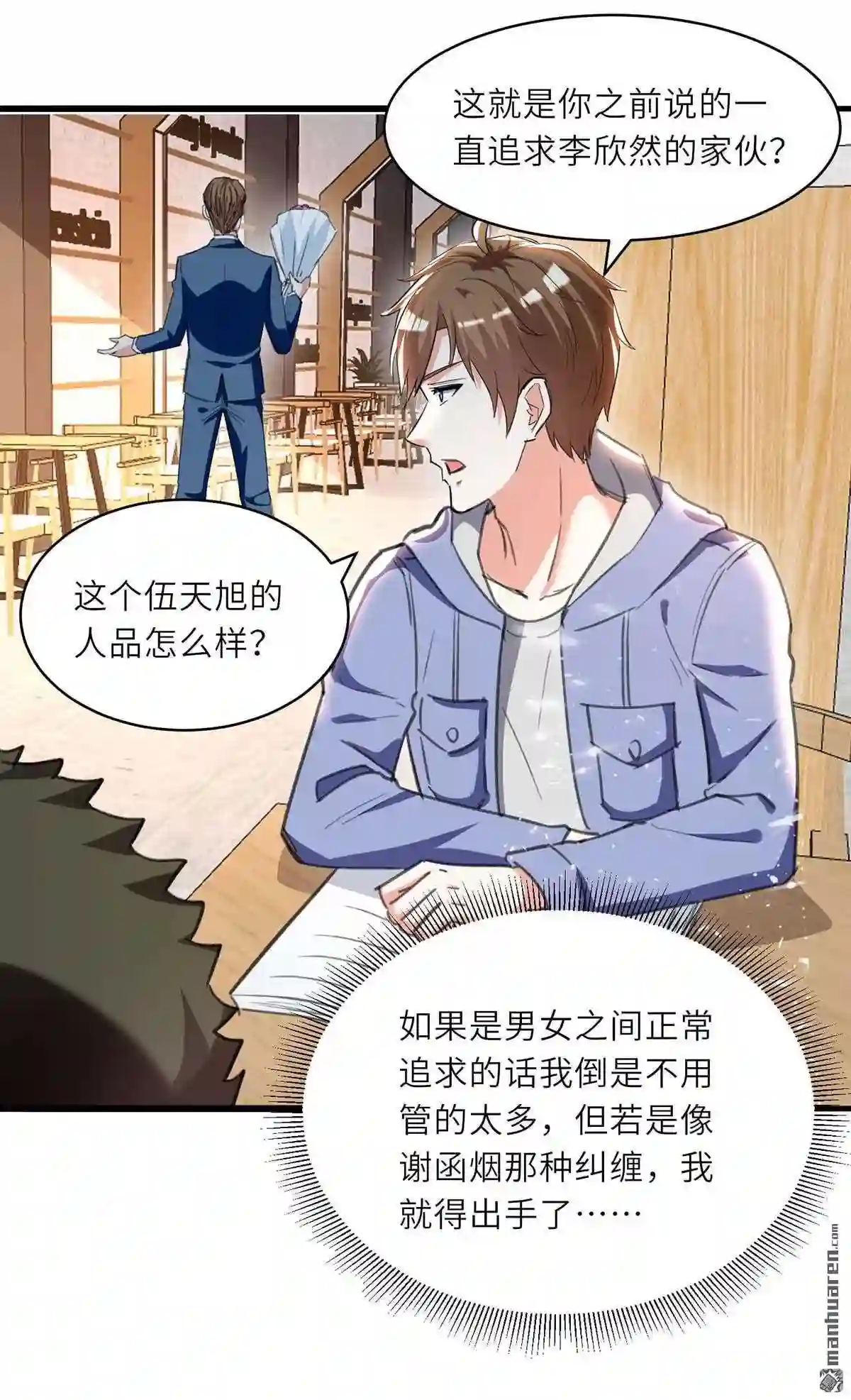 神级透视高手全集免费漫画,第210回 渣男求爱24图