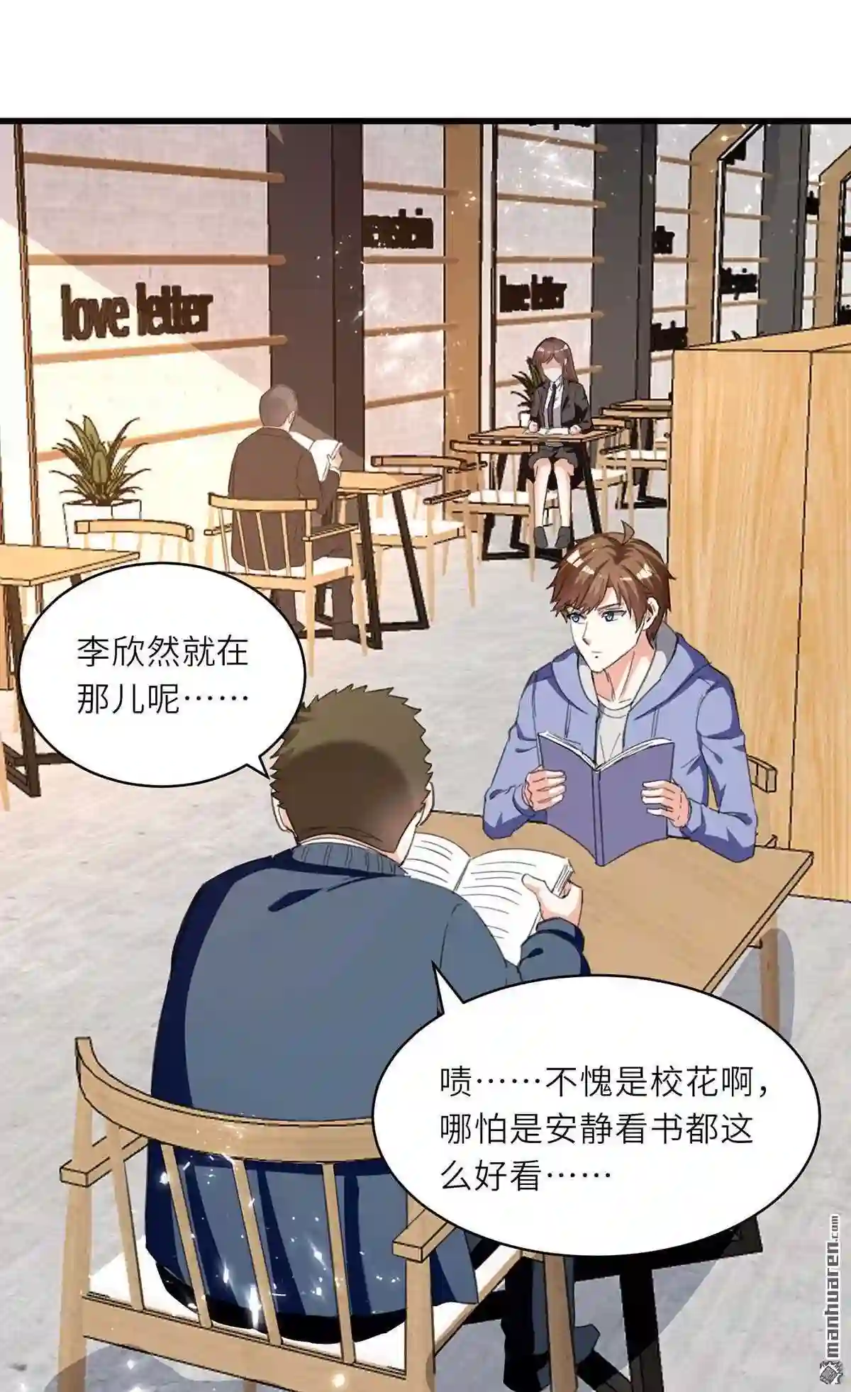 神级透视高手全集免费漫画,第210回 渣男求爱18图