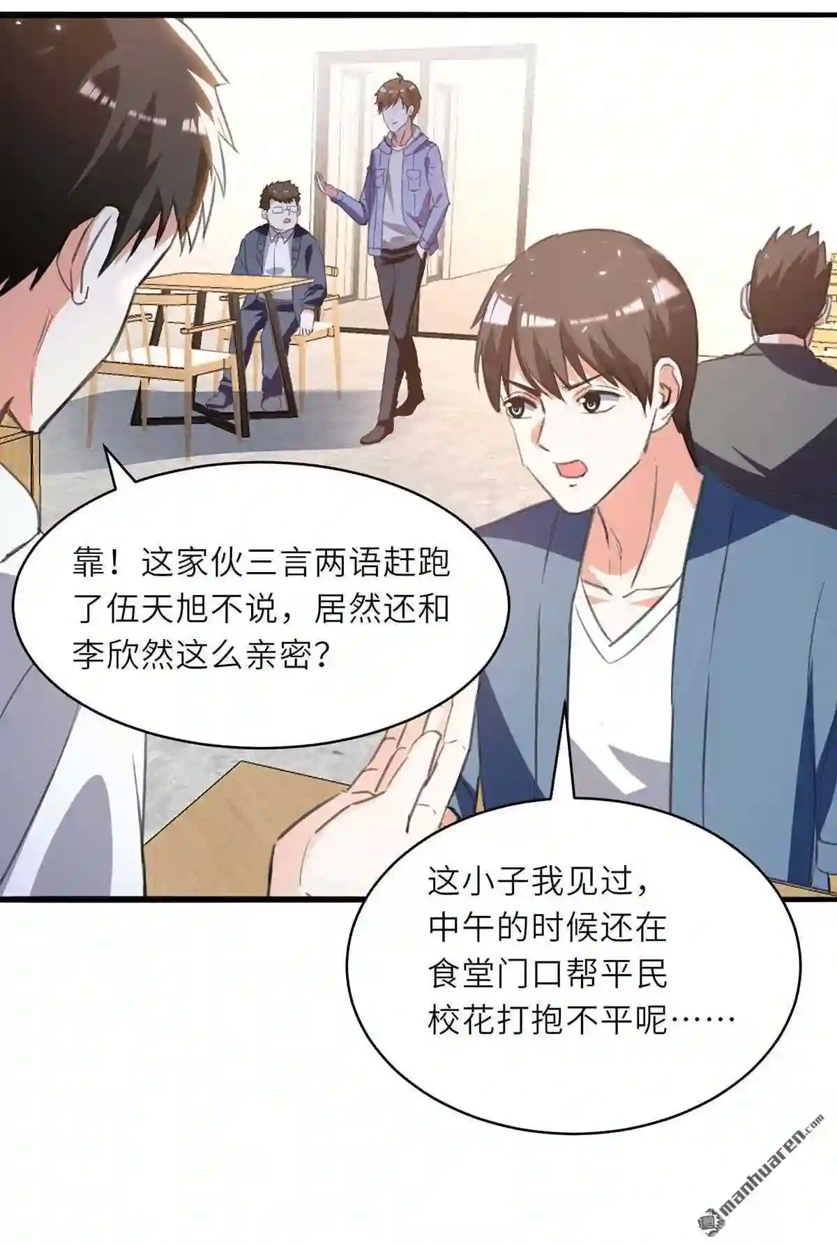 神级透视漫画漫画,第212回 跆拳道社上门6图