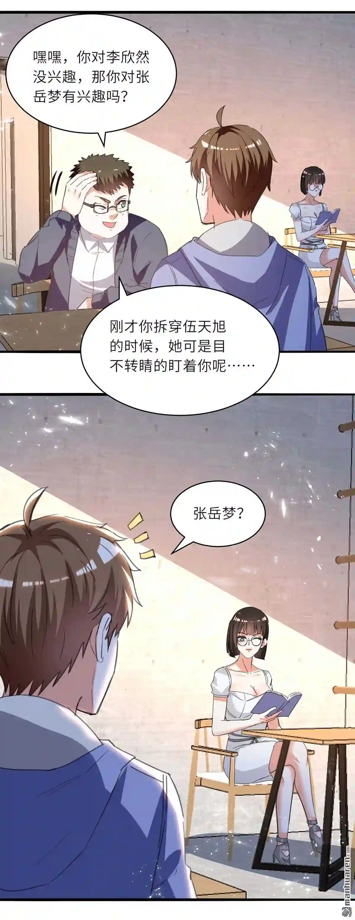 神级透视漫画漫画,第212回 跆拳道社上门11图