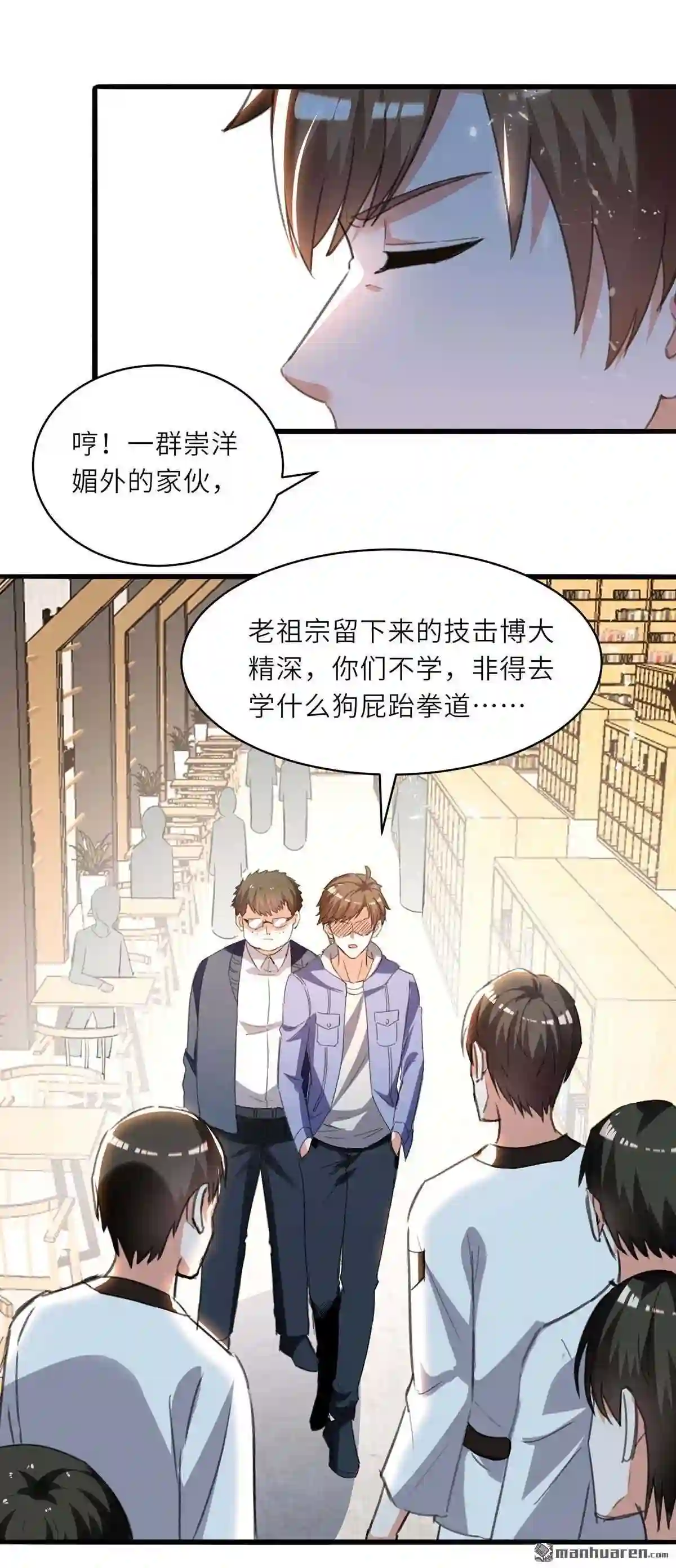 神级透视漫画漫画,第212回 跆拳道社上门21图