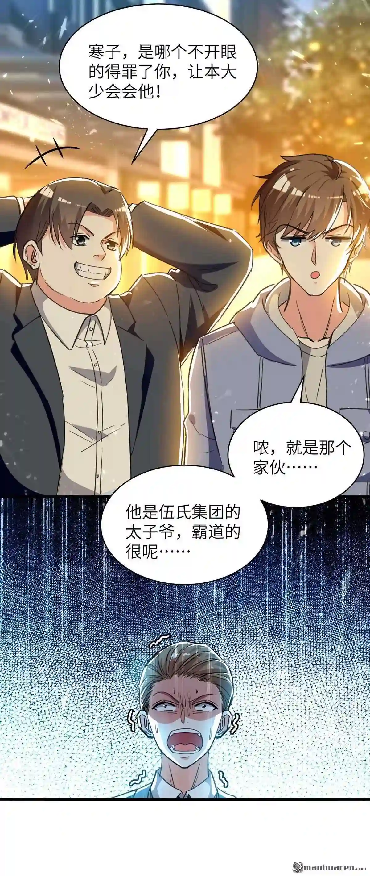 神级透视高手全集免费漫画,第223回 打脸28图