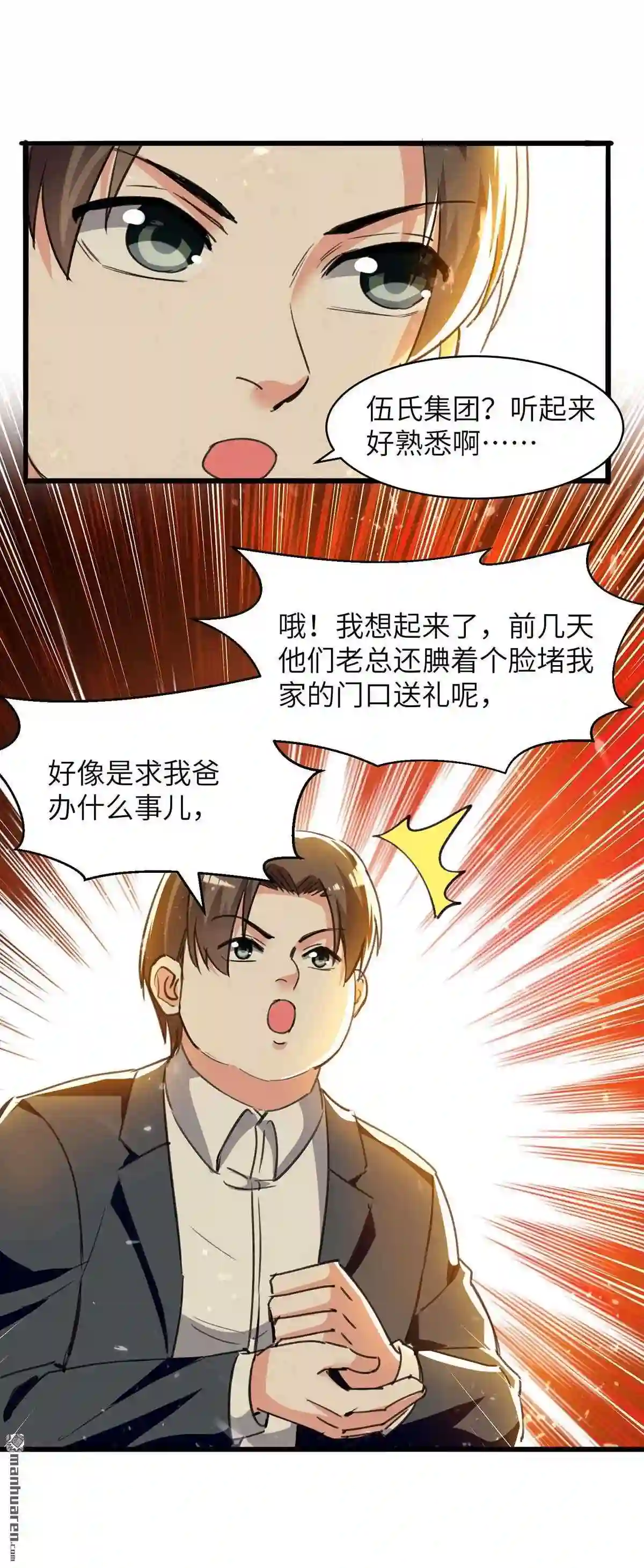 神级透视叶寒完结版免费阅读漫画,第224回 立即给我滚1图