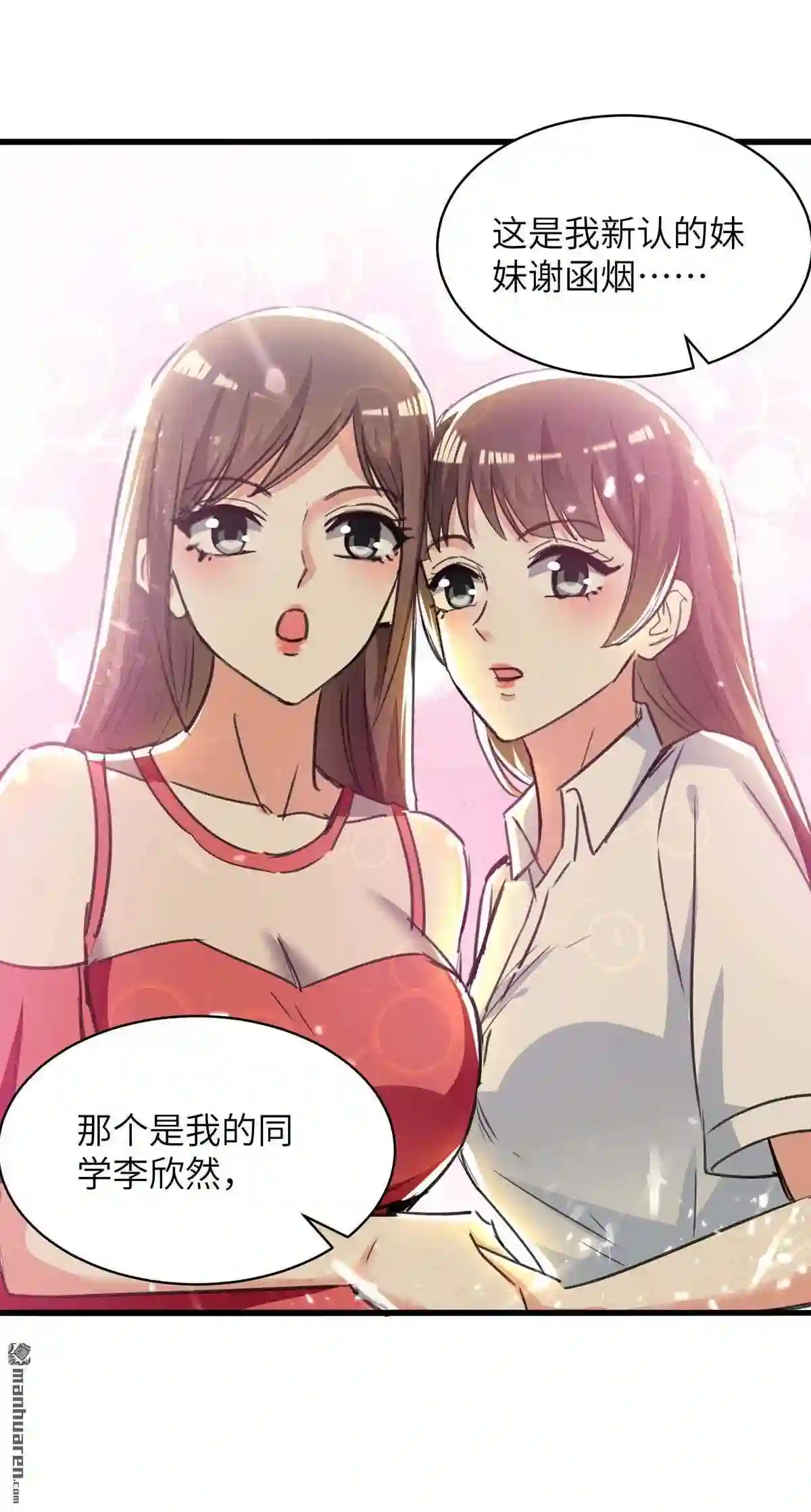 神级透视漫画解说漫画,第224回 立即给我滚20图