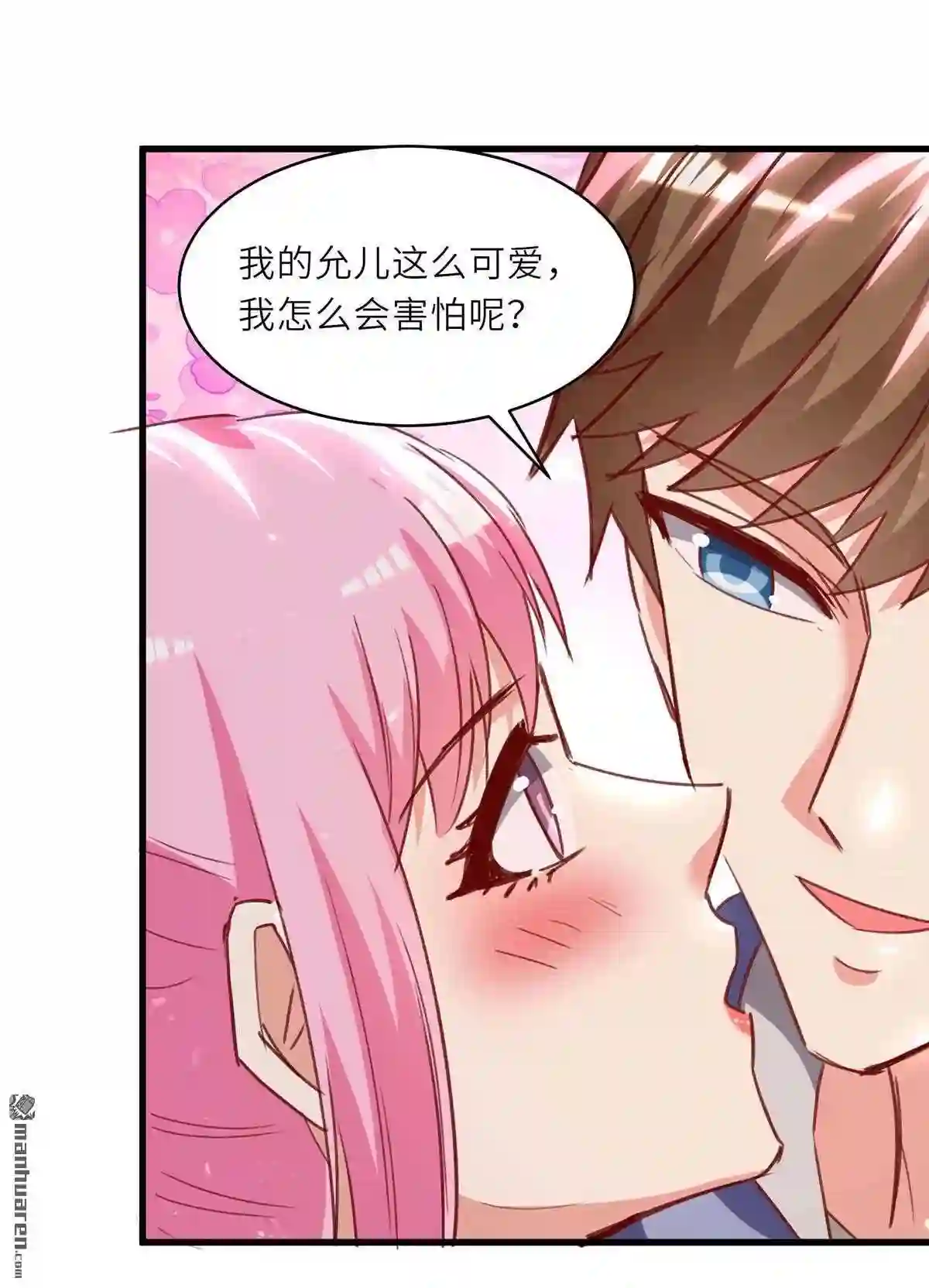 神级透视高手张君宝漫画,第226回 这不欢迎你19图