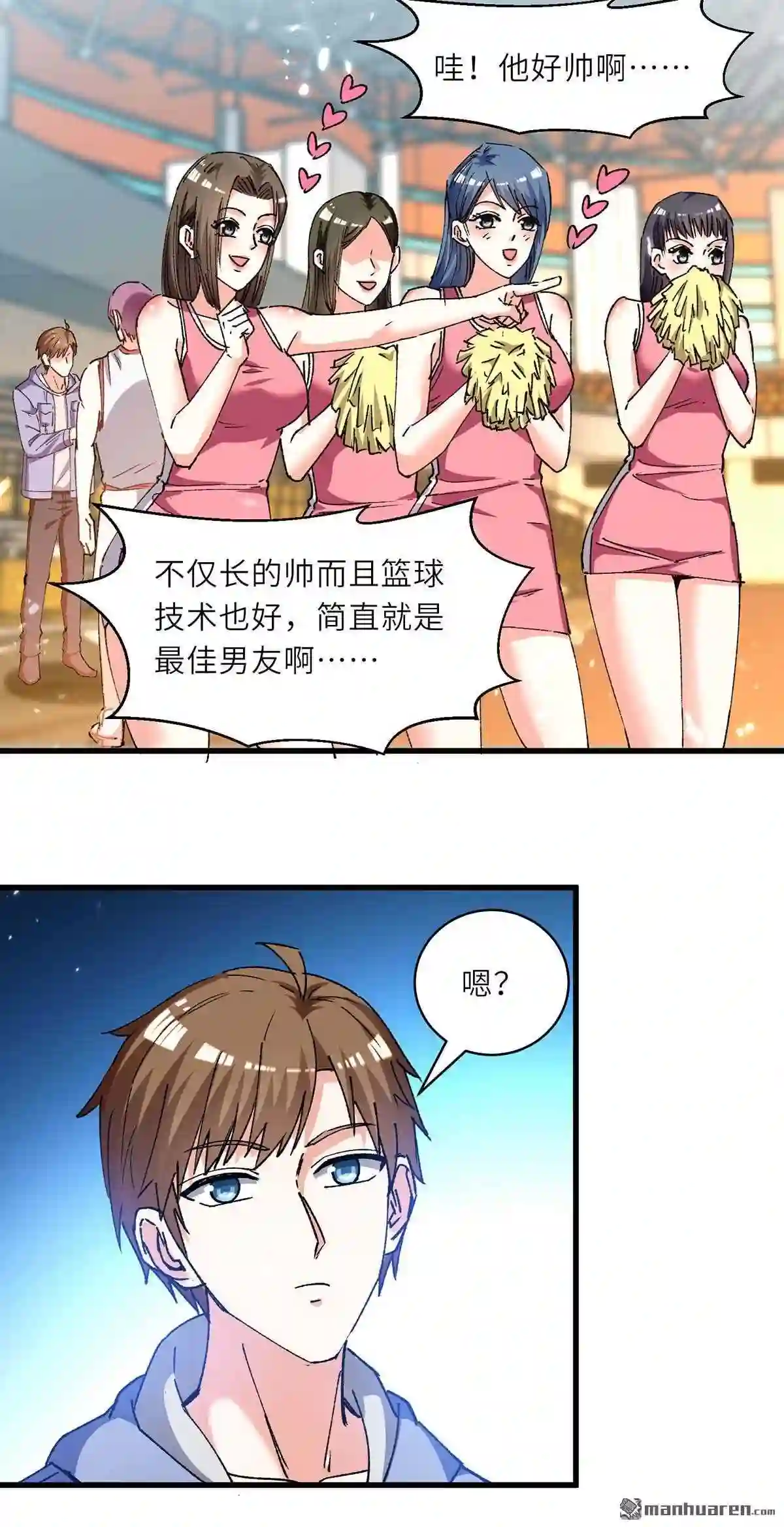 神级透视漫画漫画,第239回 篮赛开始7图