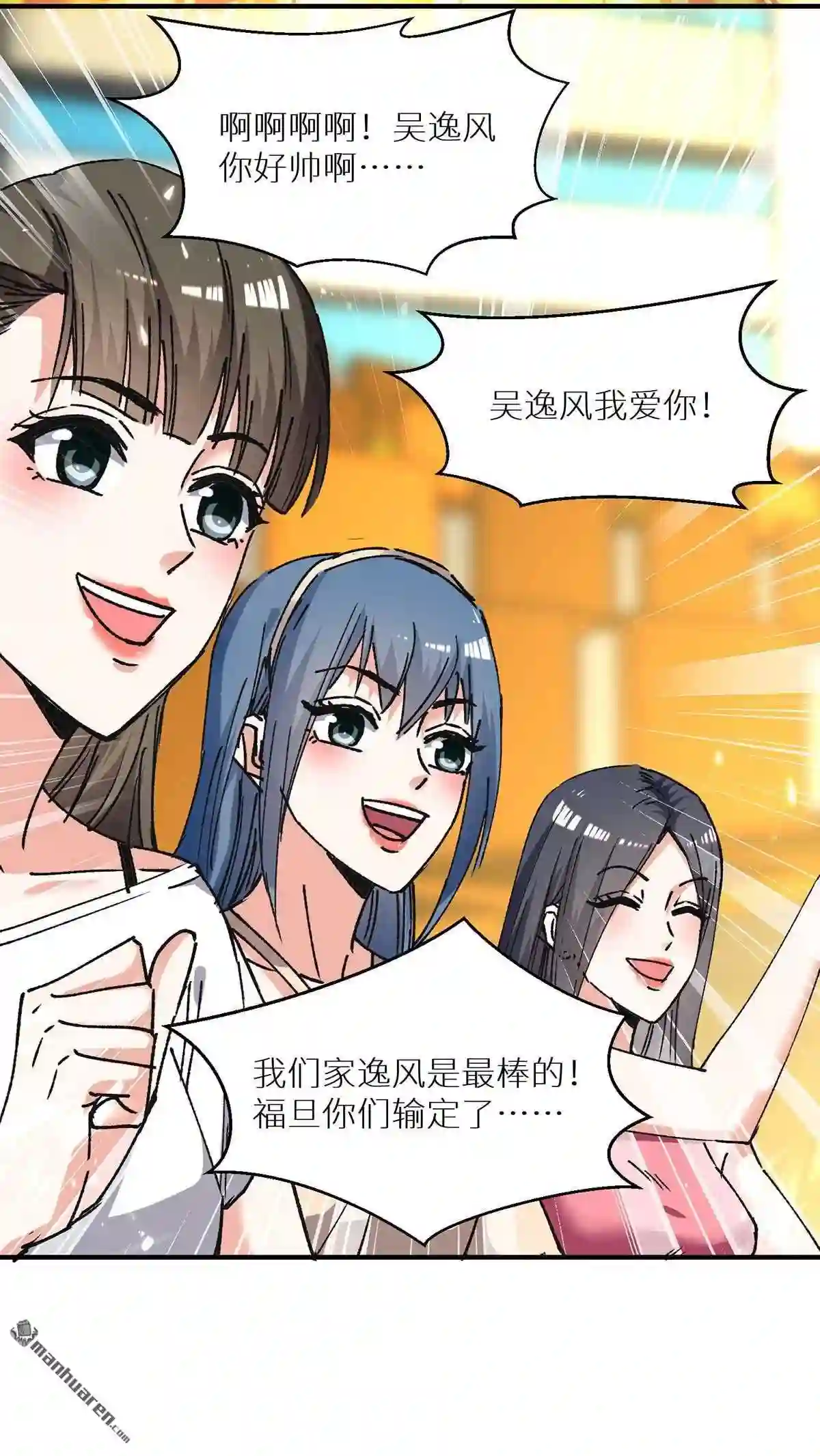 神级透视漫画漫画,第239回 篮赛开始28图