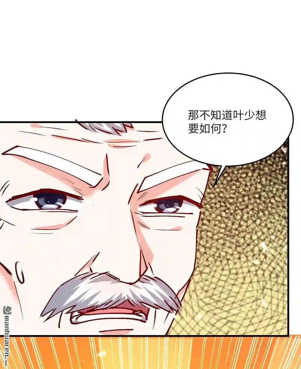 神级透视高手张君宝漫画,第253回 敲竹杠6图