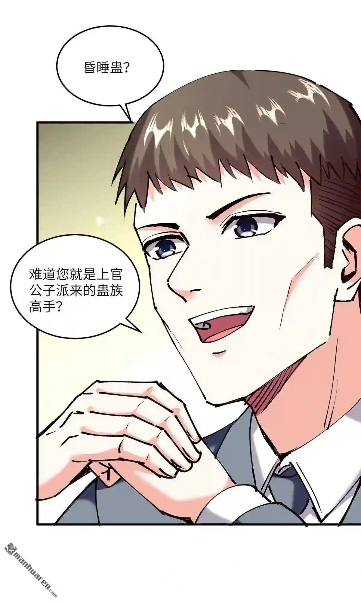 神级透视高手张君宝漫画,第253回 敲竹杠30图