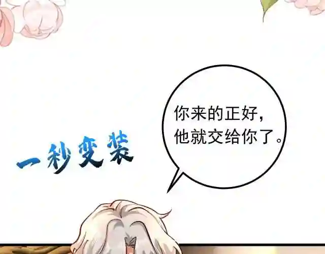 今夜恶女降临漫画,第23话 乖\\,跟姐姐去睡觉47图