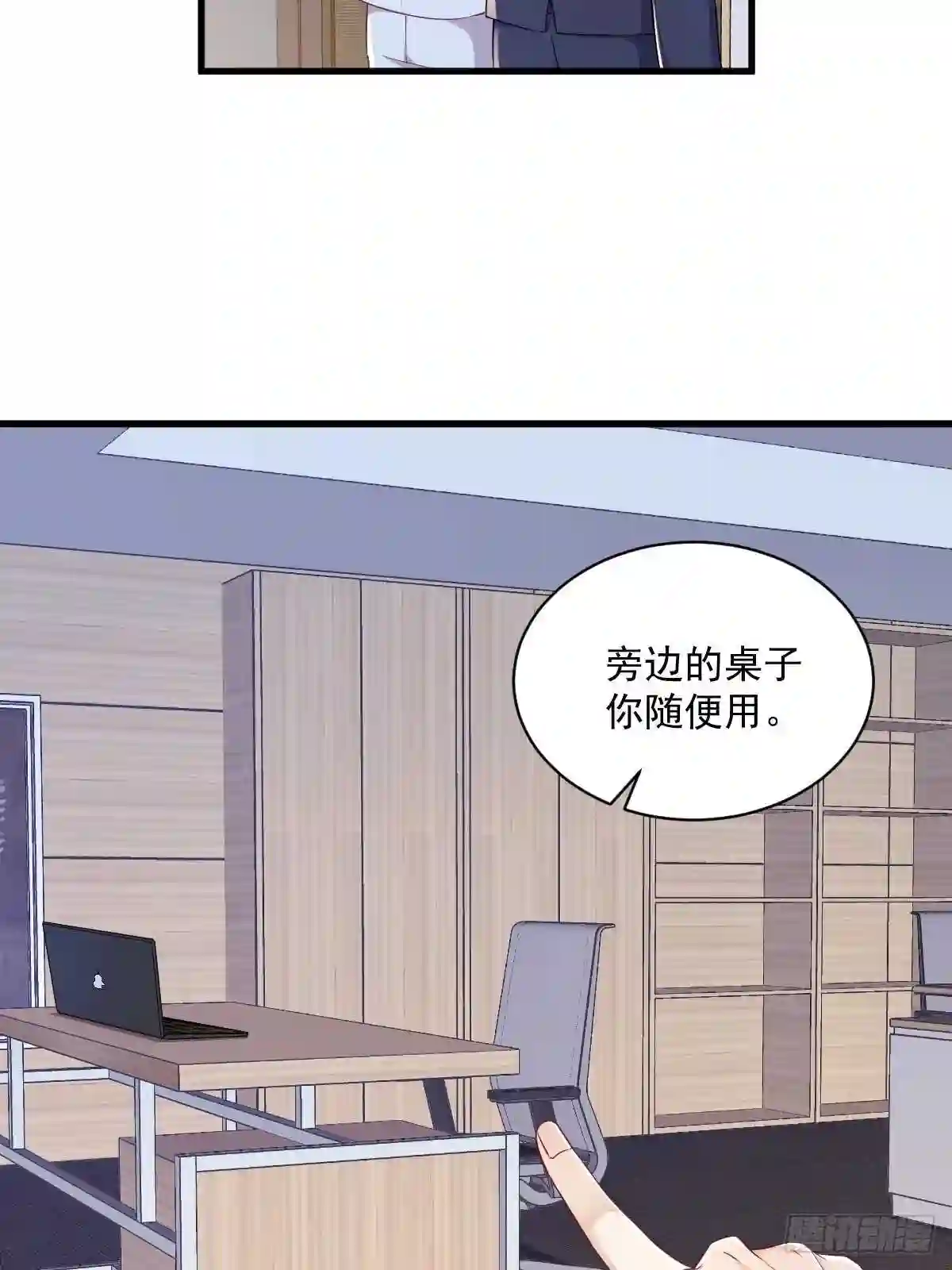 沙雕男神今天又渣了我漫画,第47话 腻腻歪歪的工作日7图