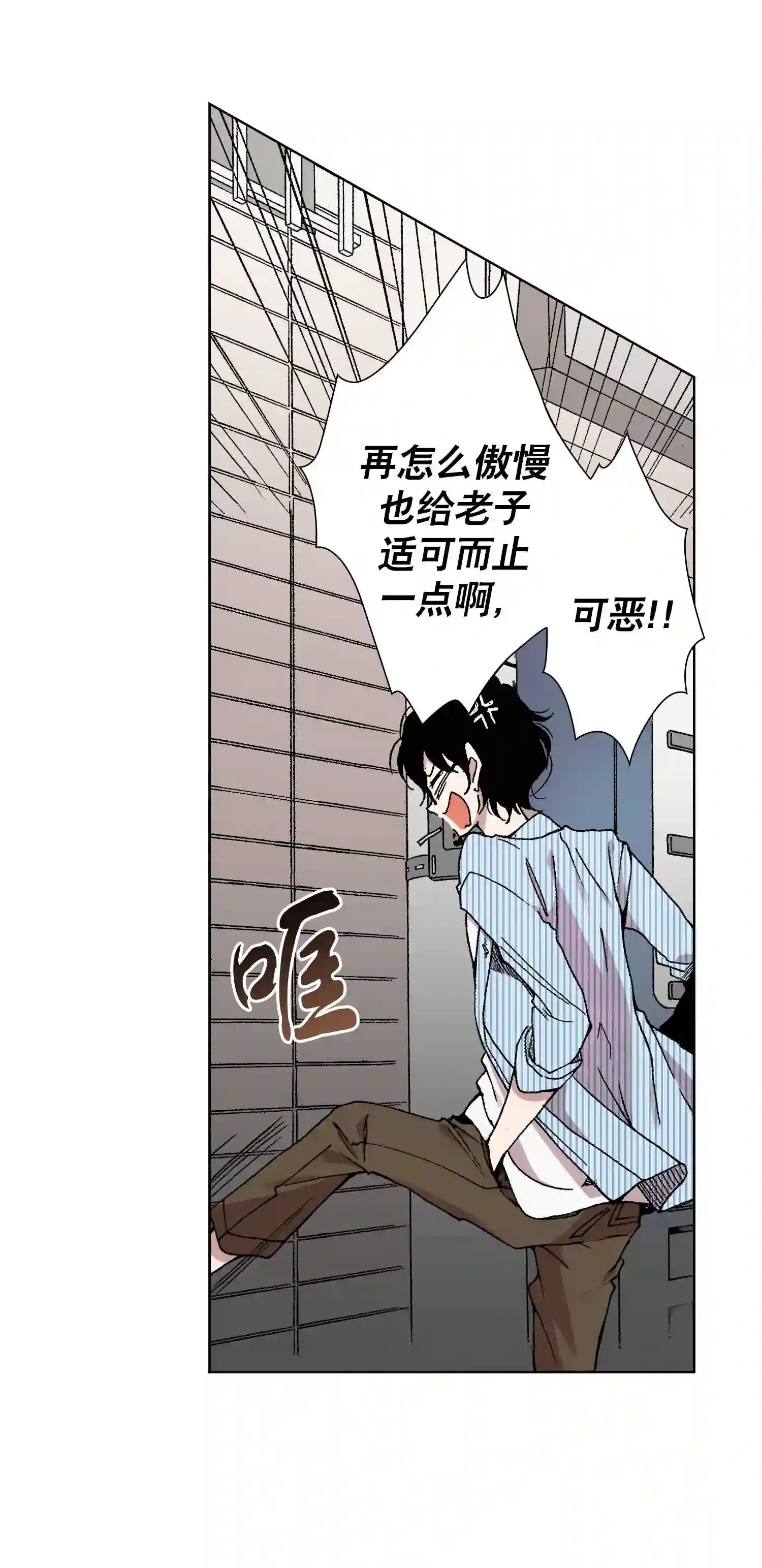 执事们的沉默（彩色条漫）漫画,1 126图