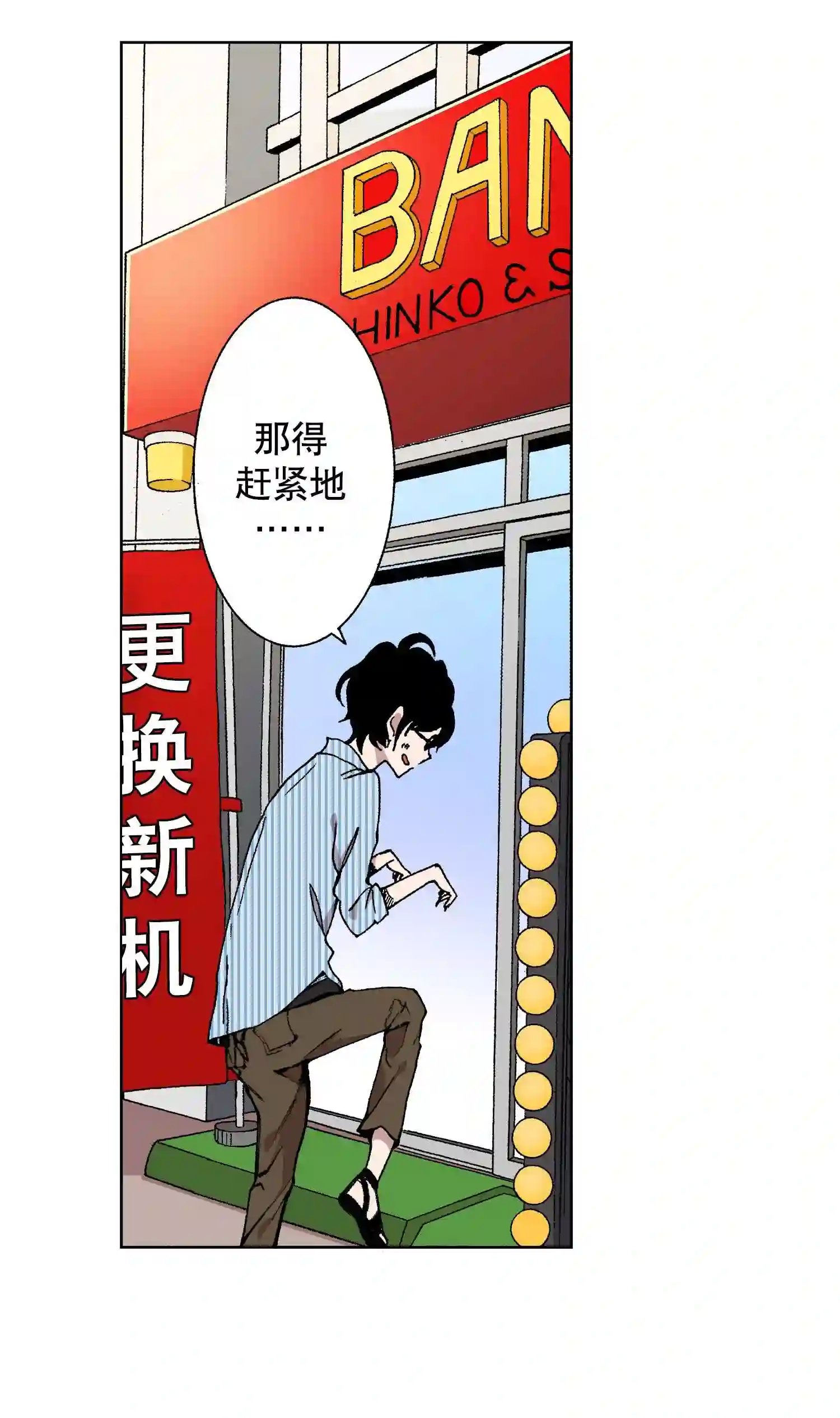 执事们的沉默（彩色条漫）漫画,1 135图