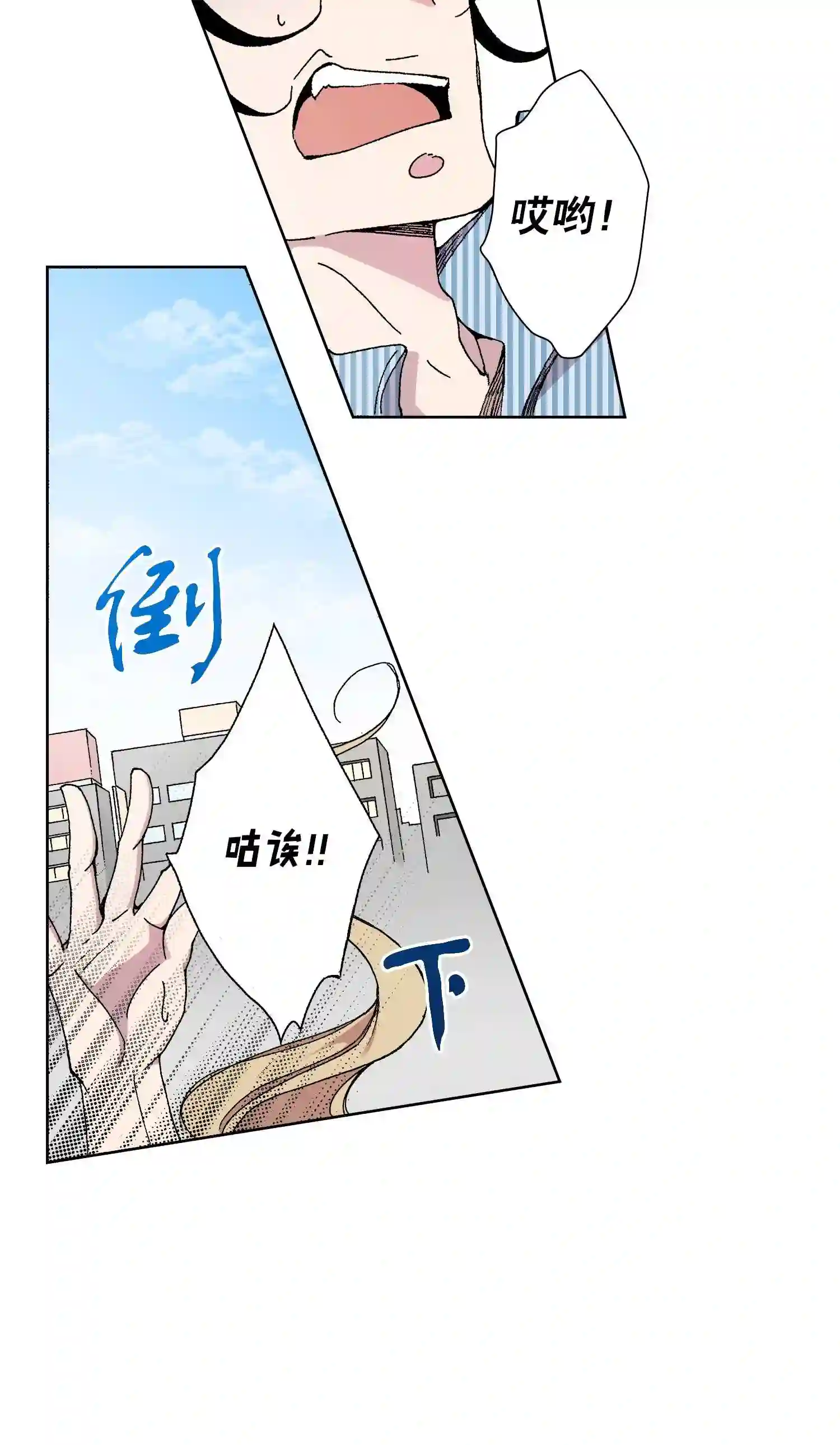 执事们的沉默（彩色条漫）漫画,1 155图