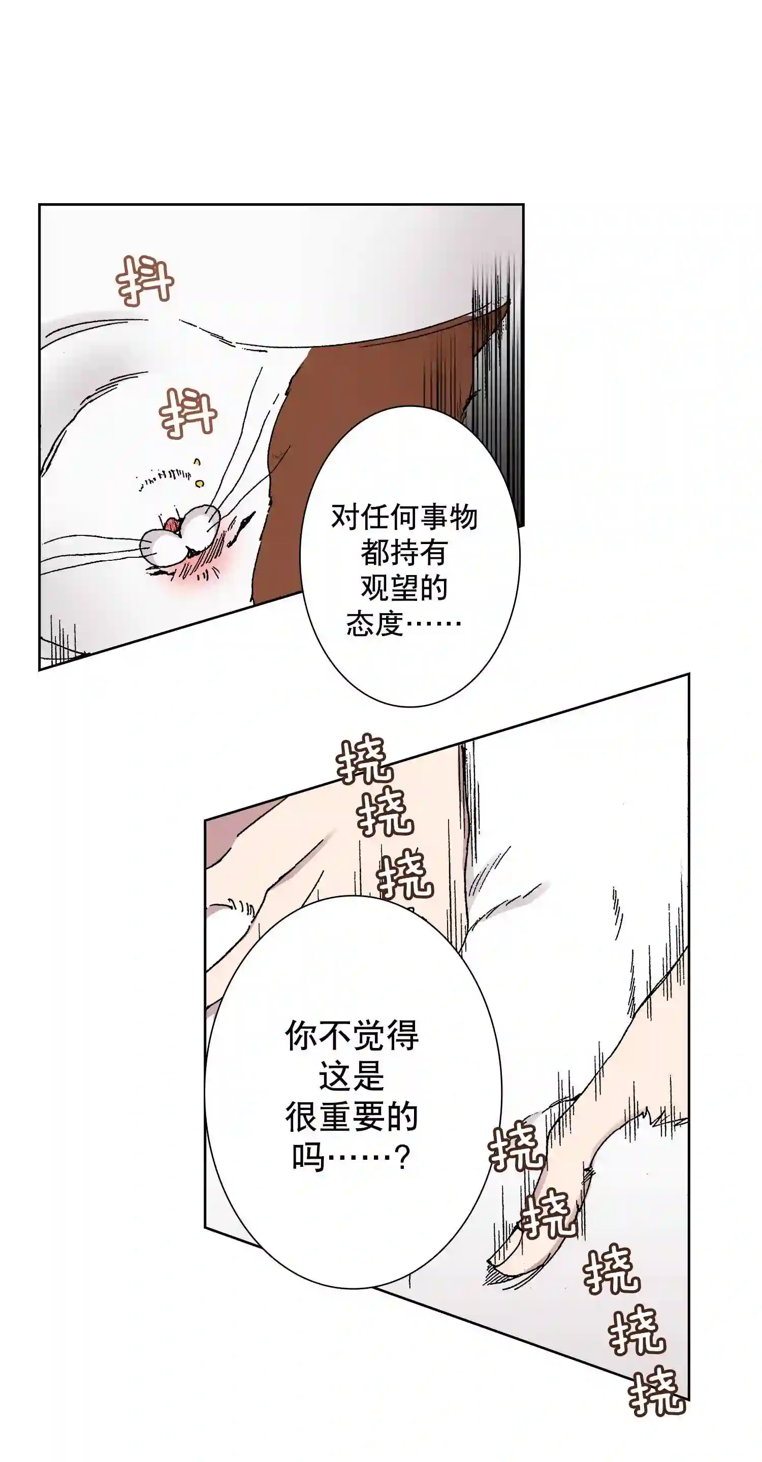 执事们的沉默（彩色条漫）漫画,1 118图