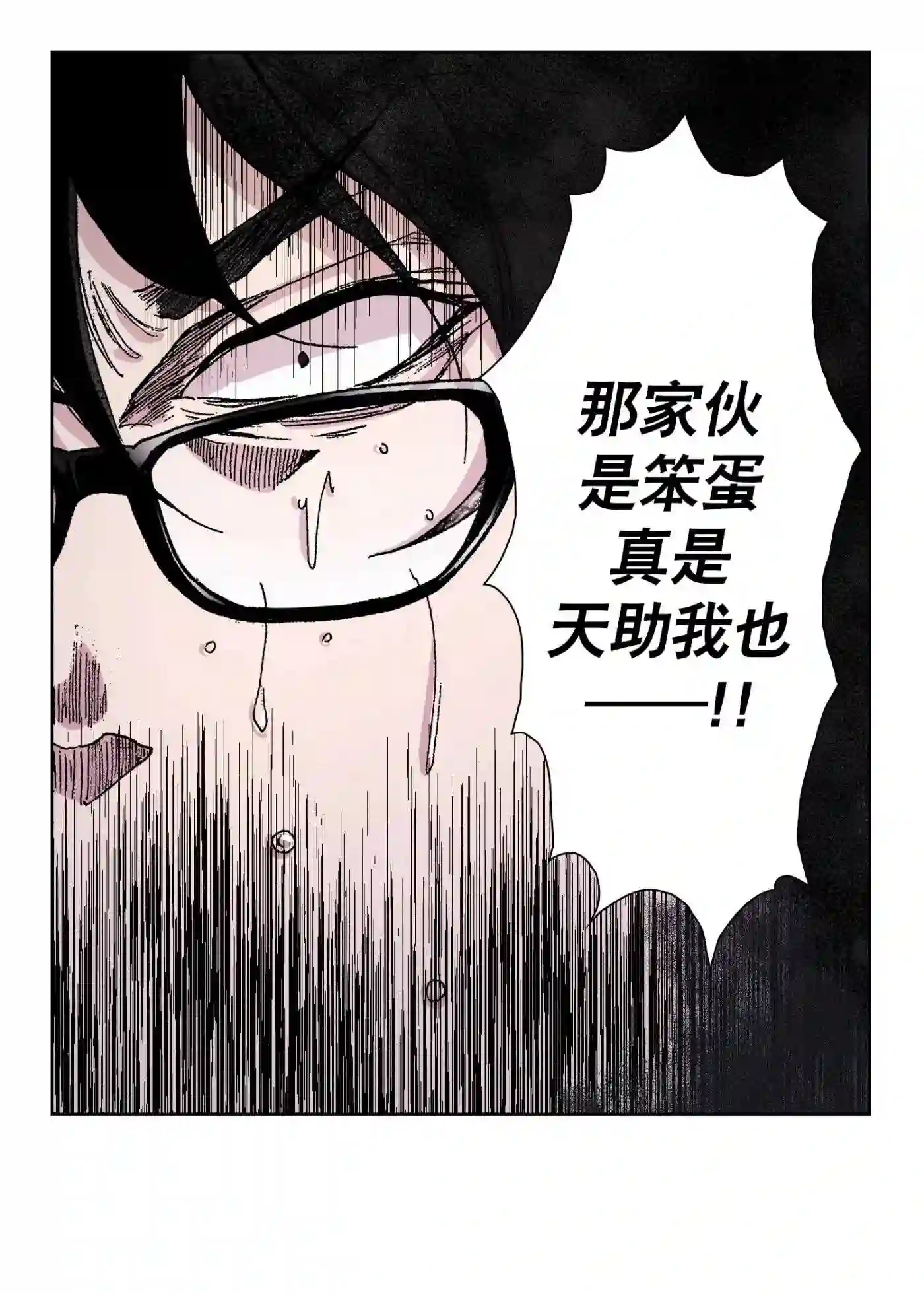 执事们的沉默（彩色条漫）漫画,2 256图