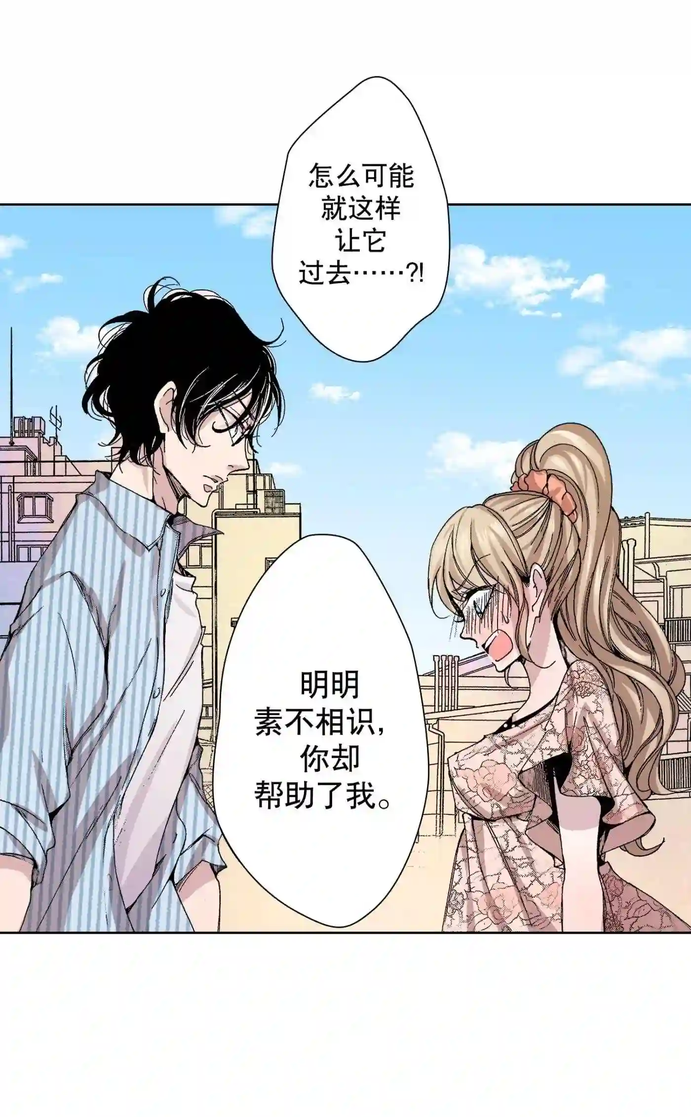 执事们的沉默（彩色条漫）漫画,2 239图