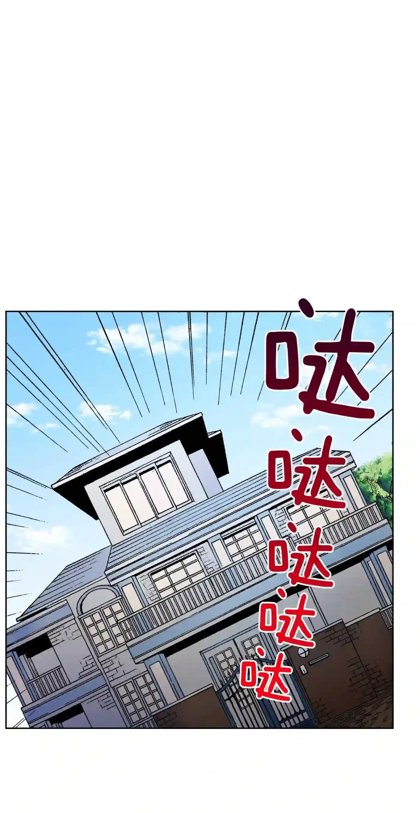 执事们的沉默（彩色条漫）漫画,2 254图