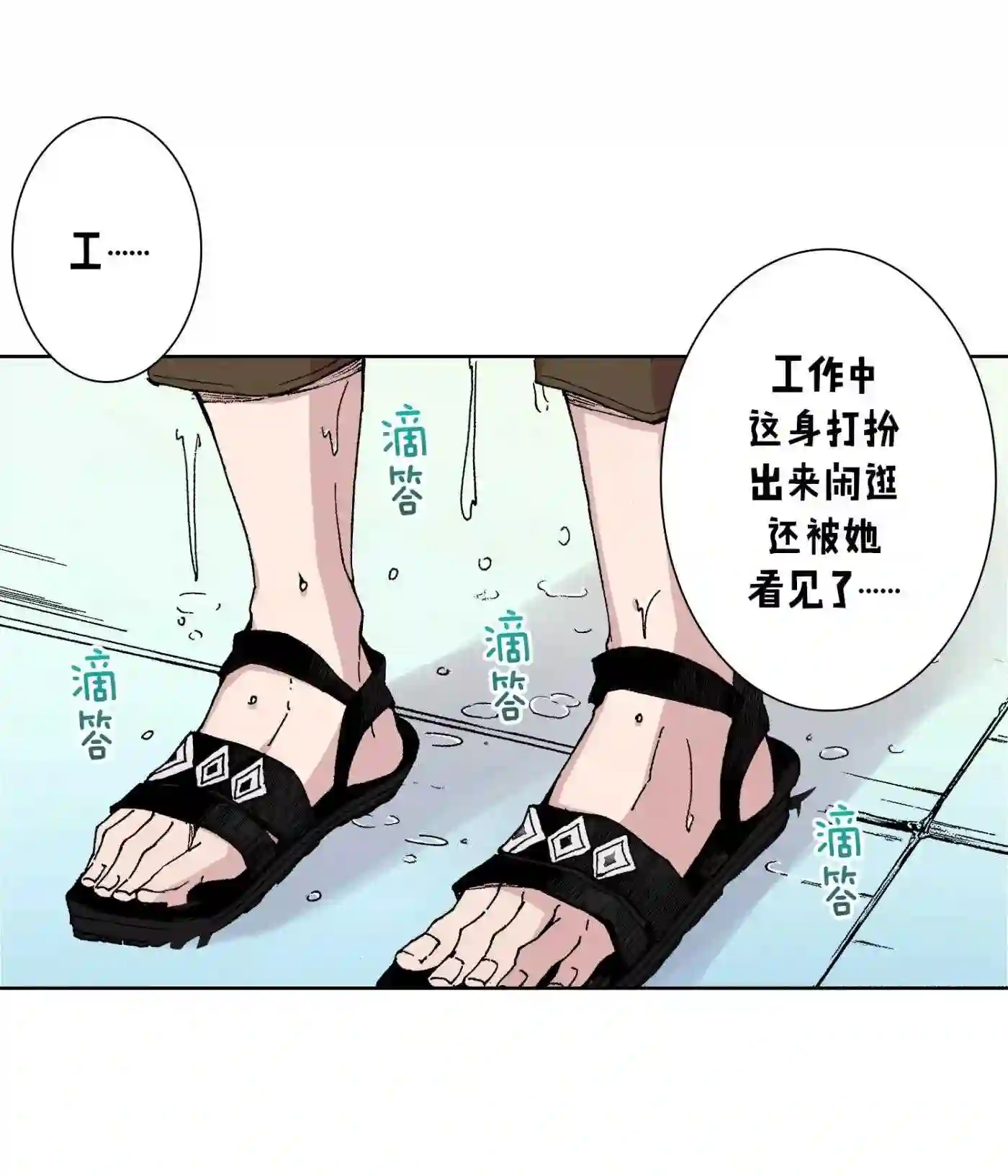 执事们的沉默（彩色条漫）漫画,2 231图