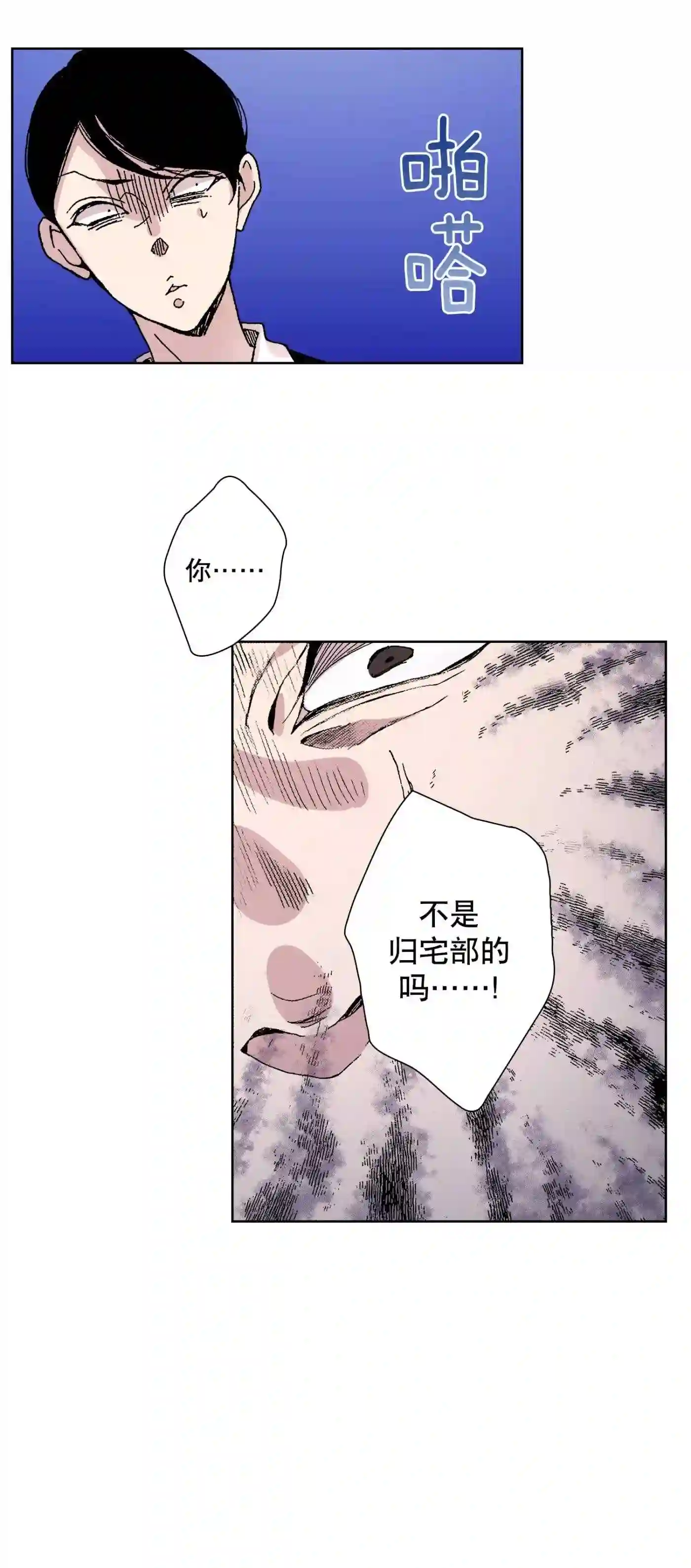 执事们的沉默（彩色条漫）漫画,3 323图