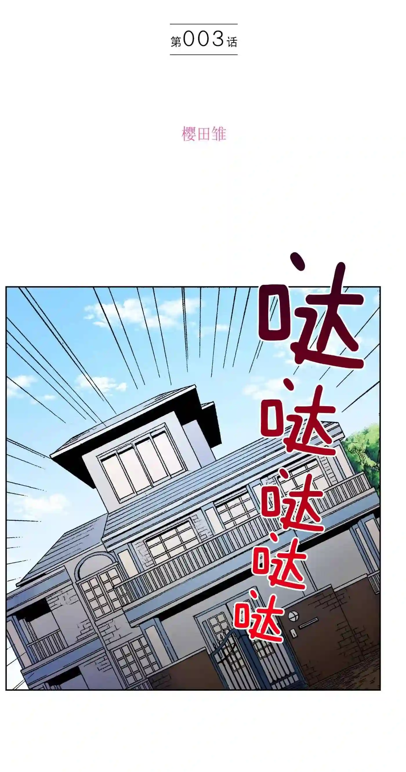 执事们的沉默（彩色条漫）漫画,3 32图