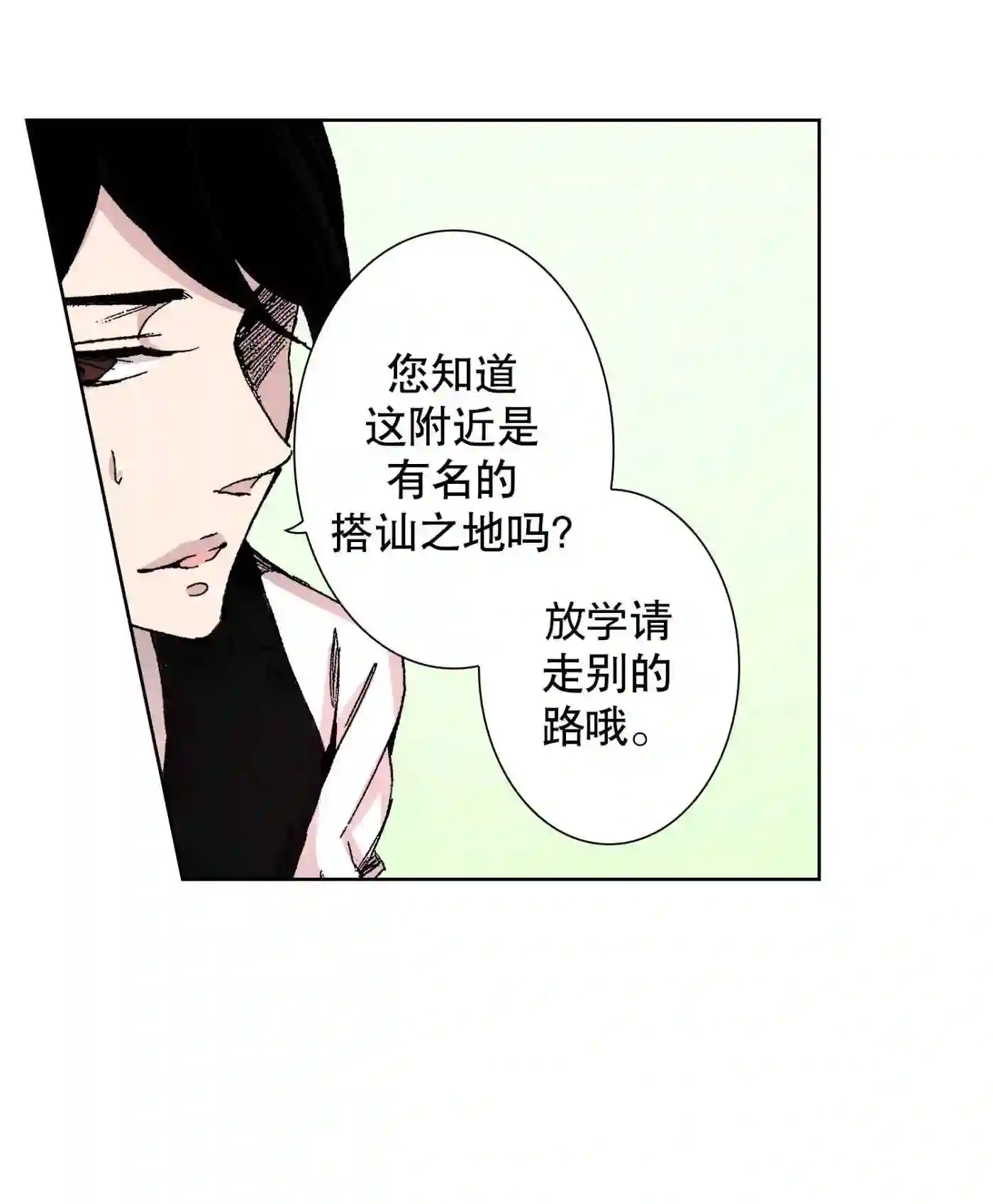 执事们的沉默（彩色条漫）漫画,3 331图