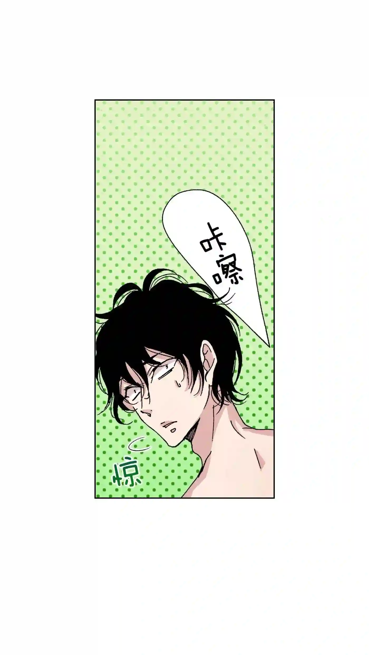 执事们的沉默（彩色条漫）漫画,3 38图